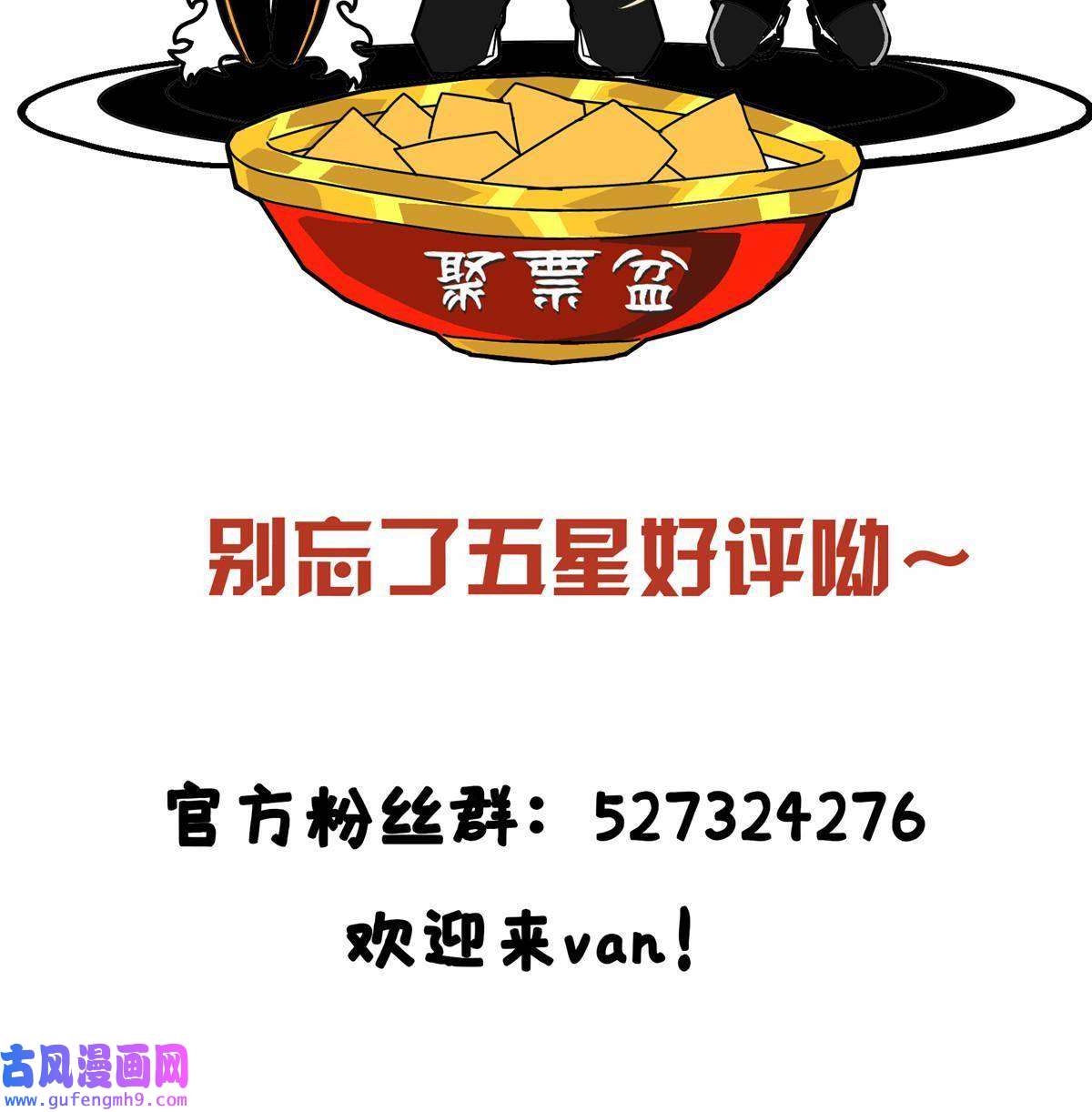 掠天记08 学人做强盗？
