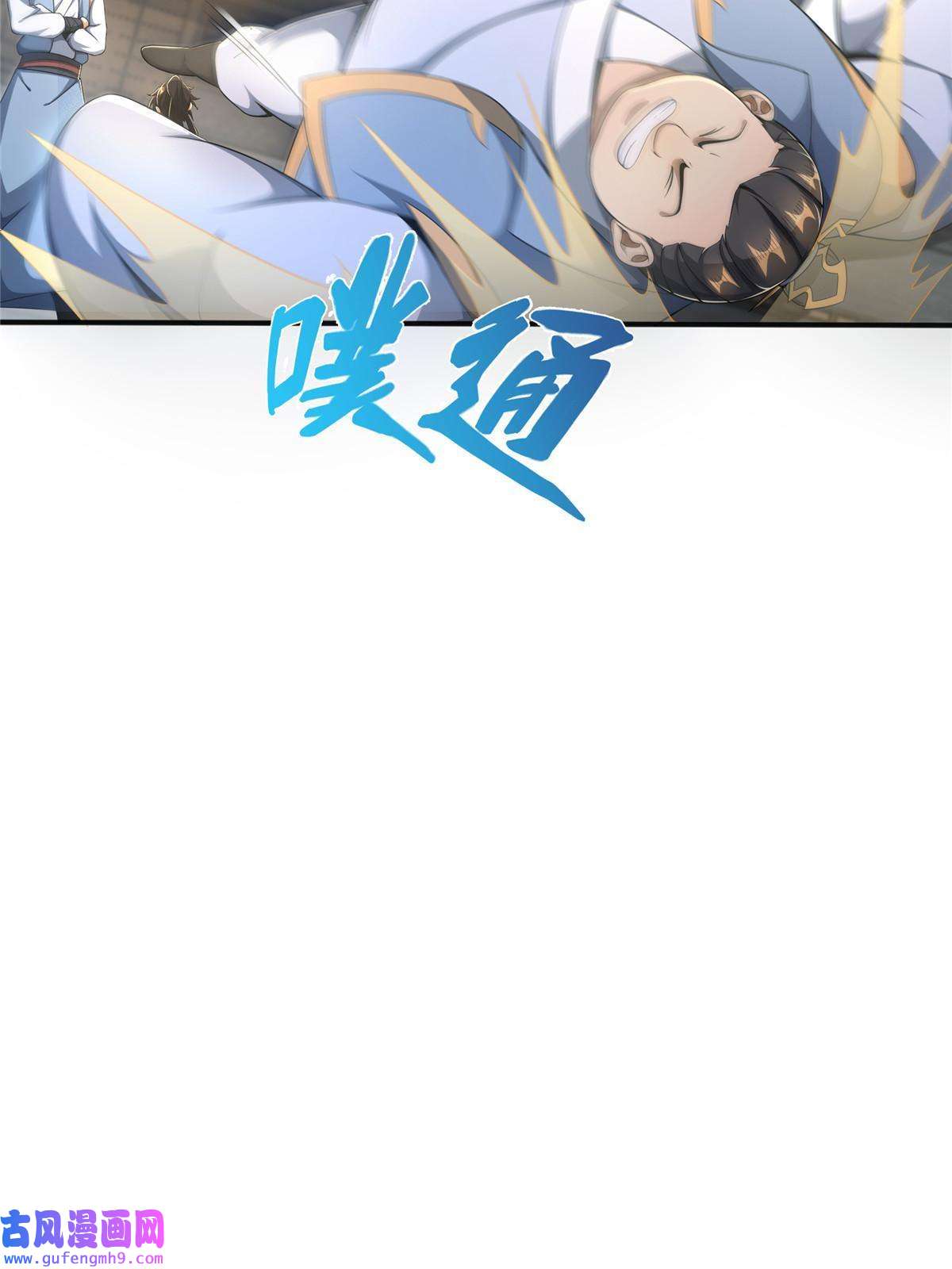 掠天记08 学人做强盗？