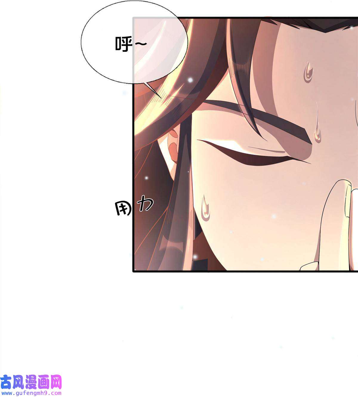 掠天记09 九蛇金炎剑