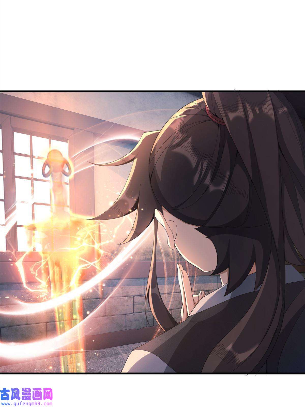 掠天记09 九蛇金炎剑