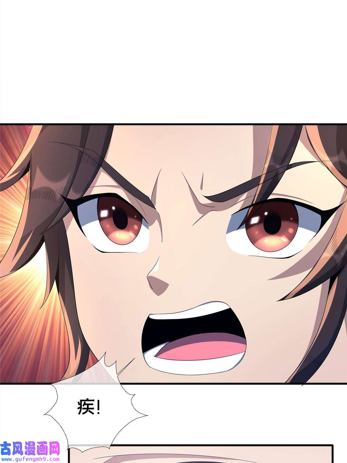 掠天记09 九蛇金炎剑