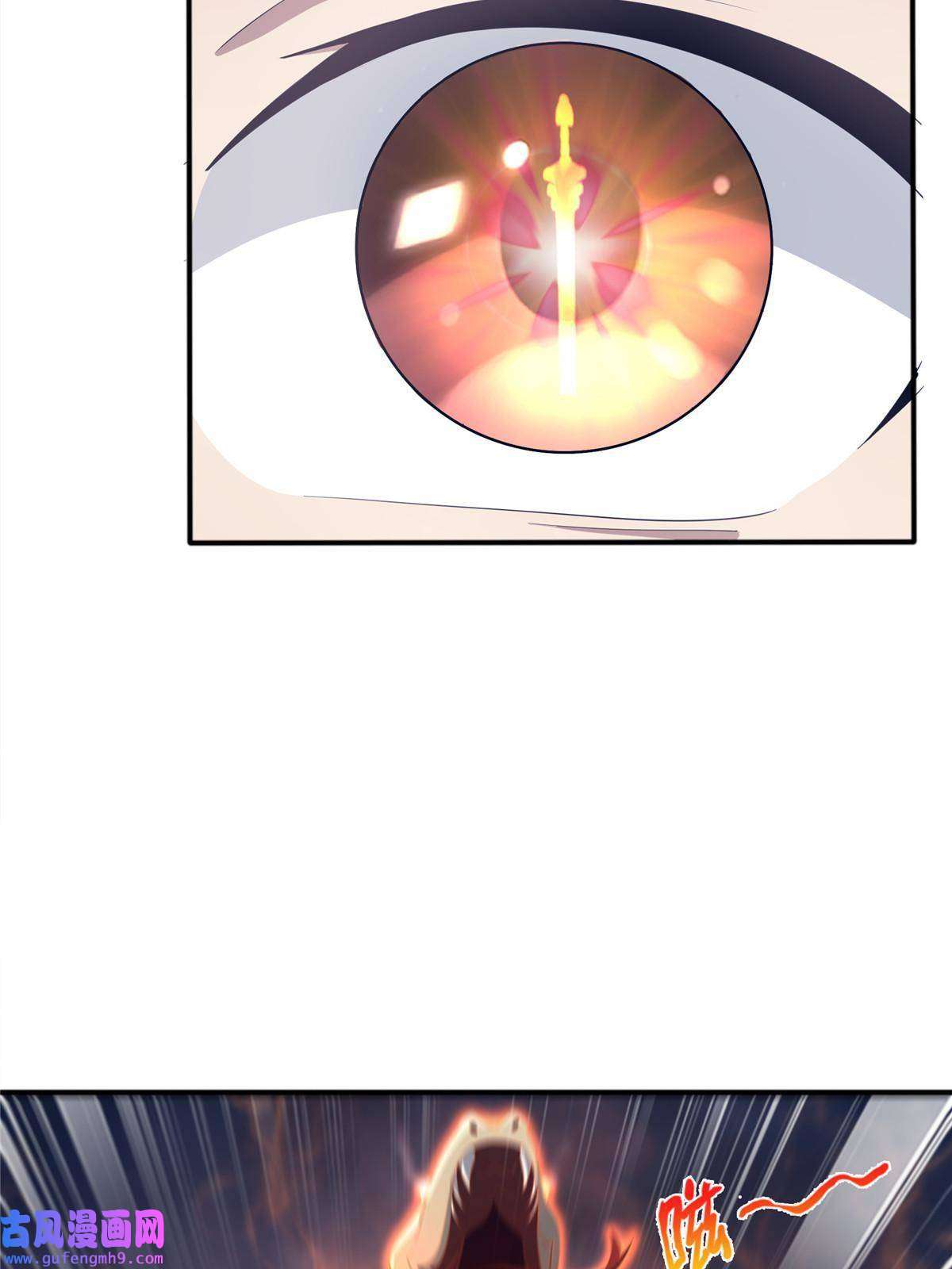 掠天记09 九蛇金炎剑