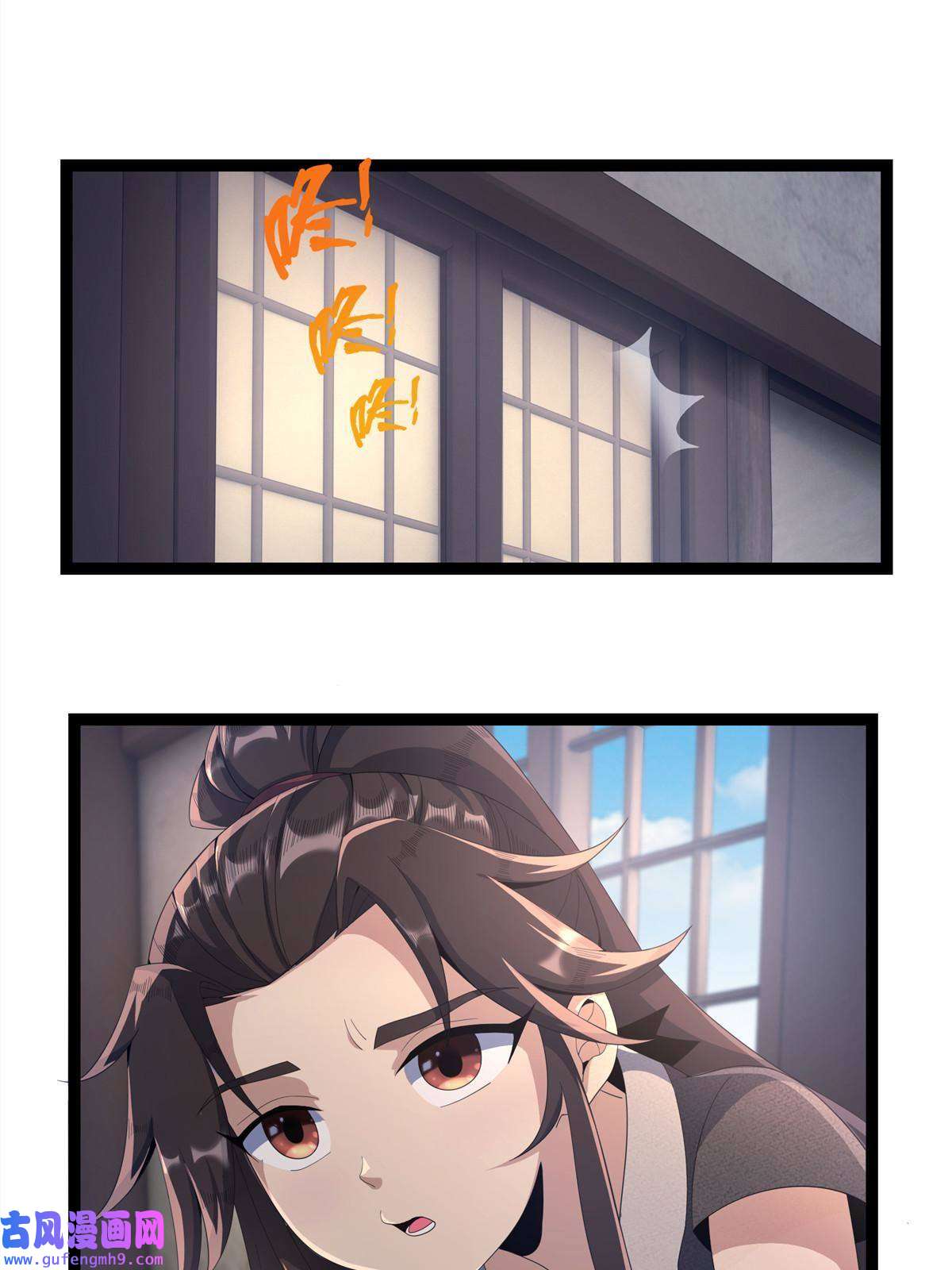 掠天记09 九蛇金炎剑