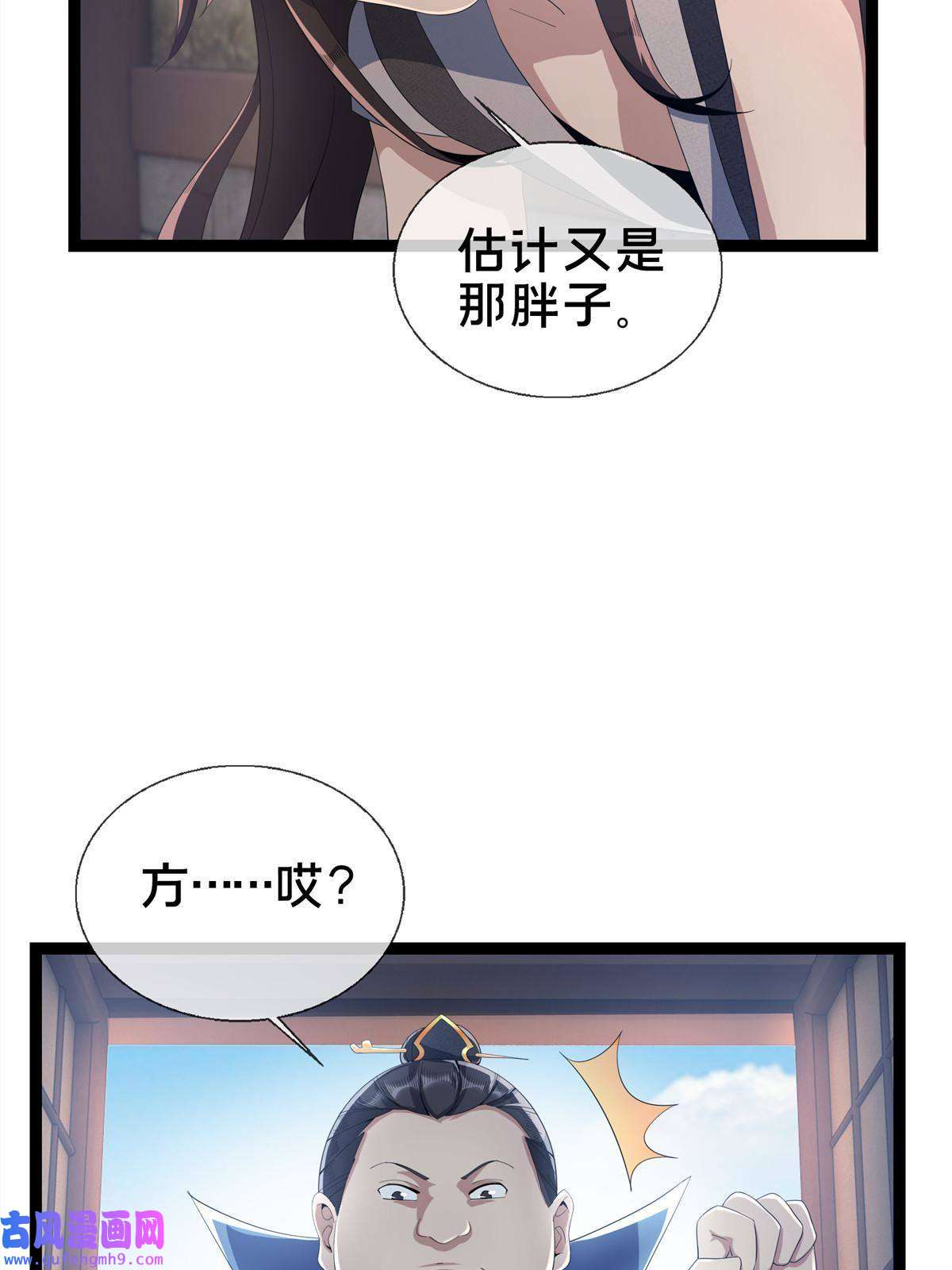 掠天记09 九蛇金炎剑