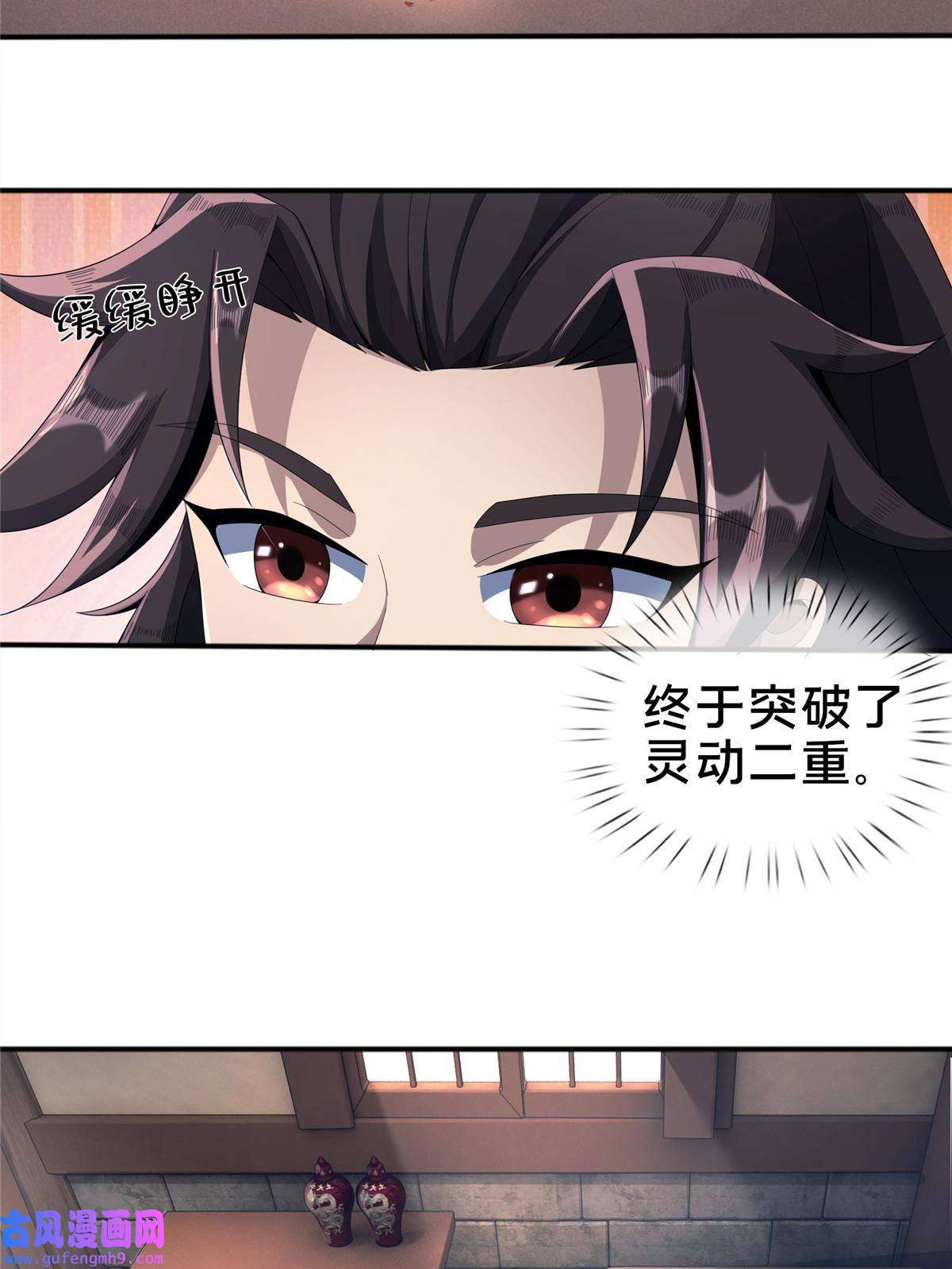 掠天记09 九蛇金炎剑