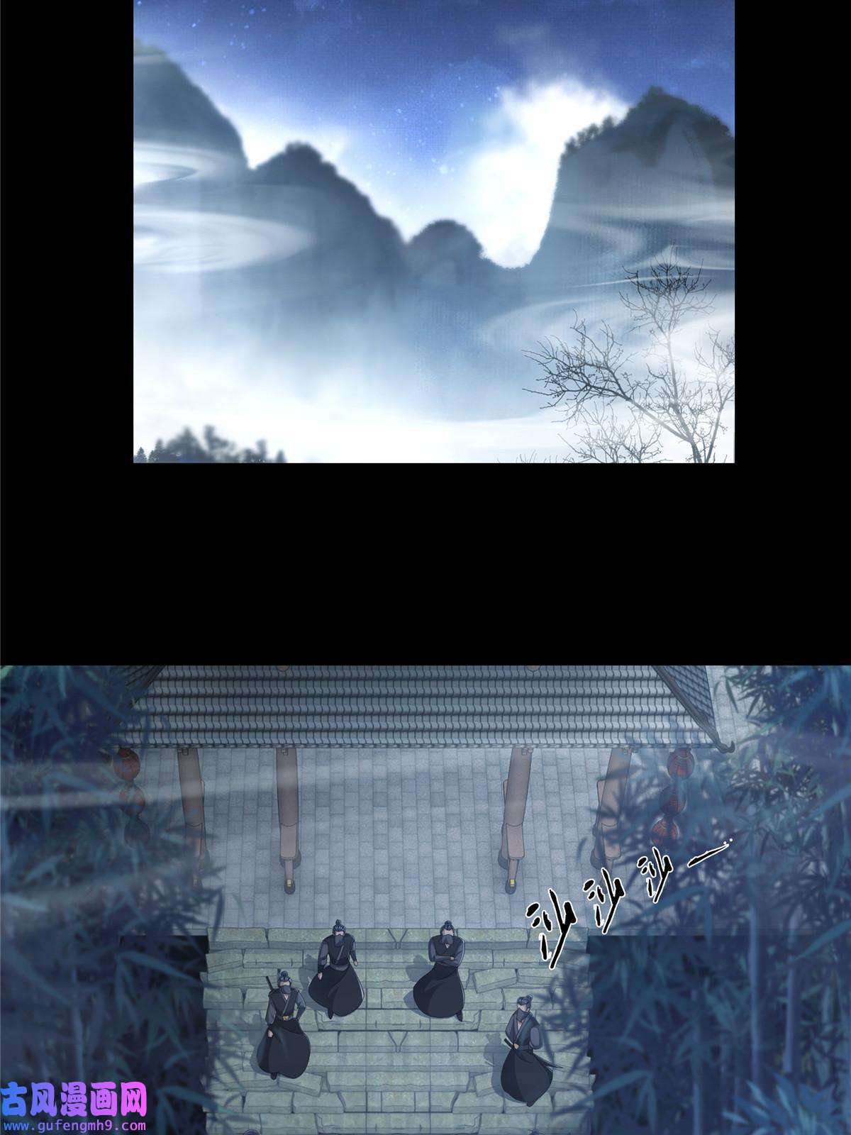 掠天记09 九蛇金炎剑