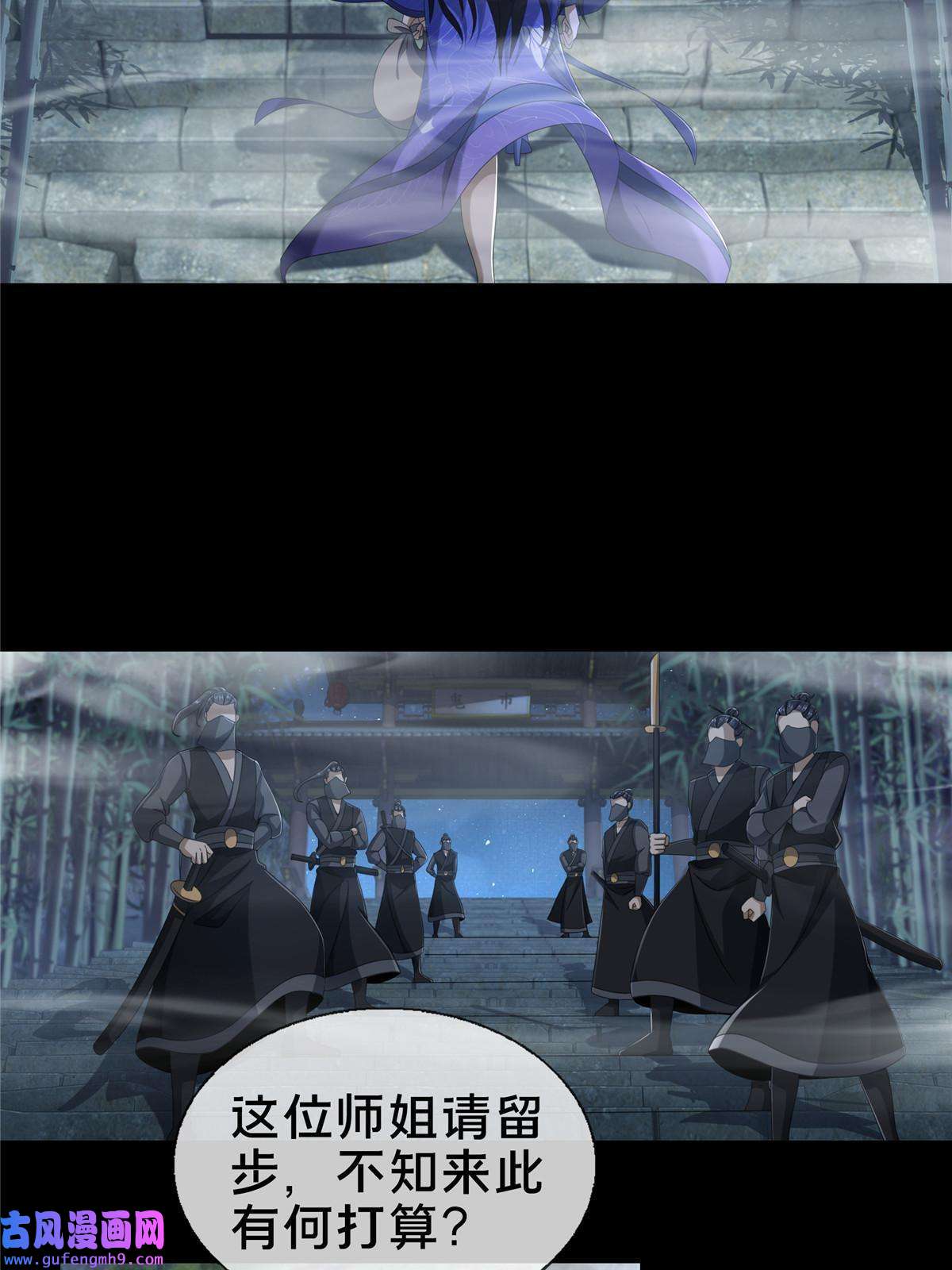 掠天记09 九蛇金炎剑