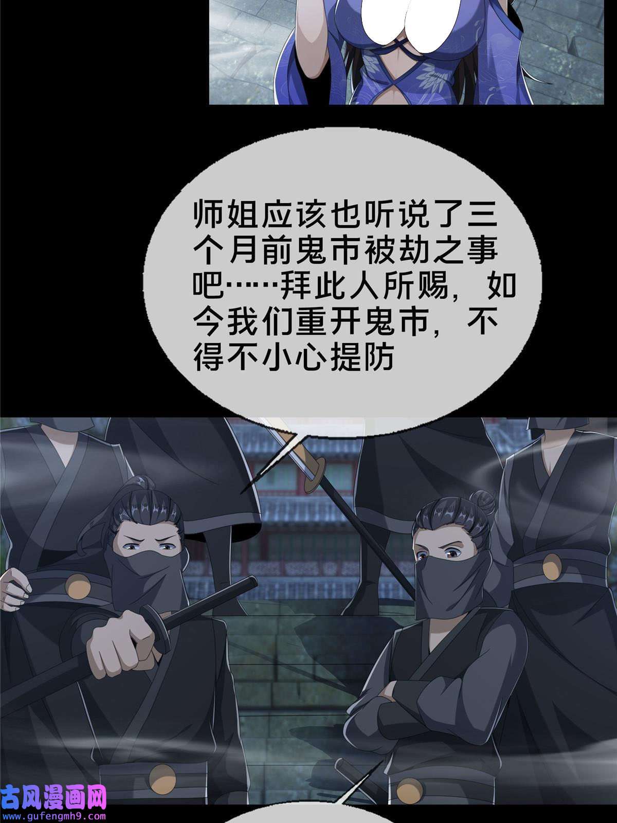 掠天记09 九蛇金炎剑