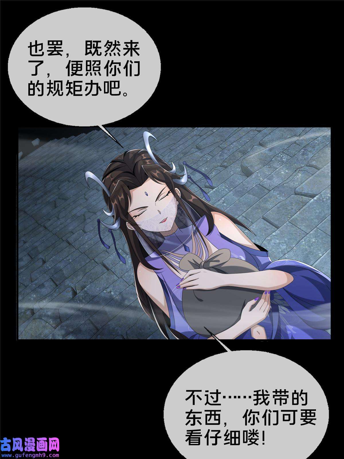 掠天记09 九蛇金炎剑