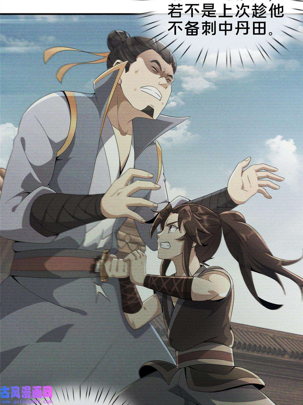 掠天记09 九蛇金炎剑