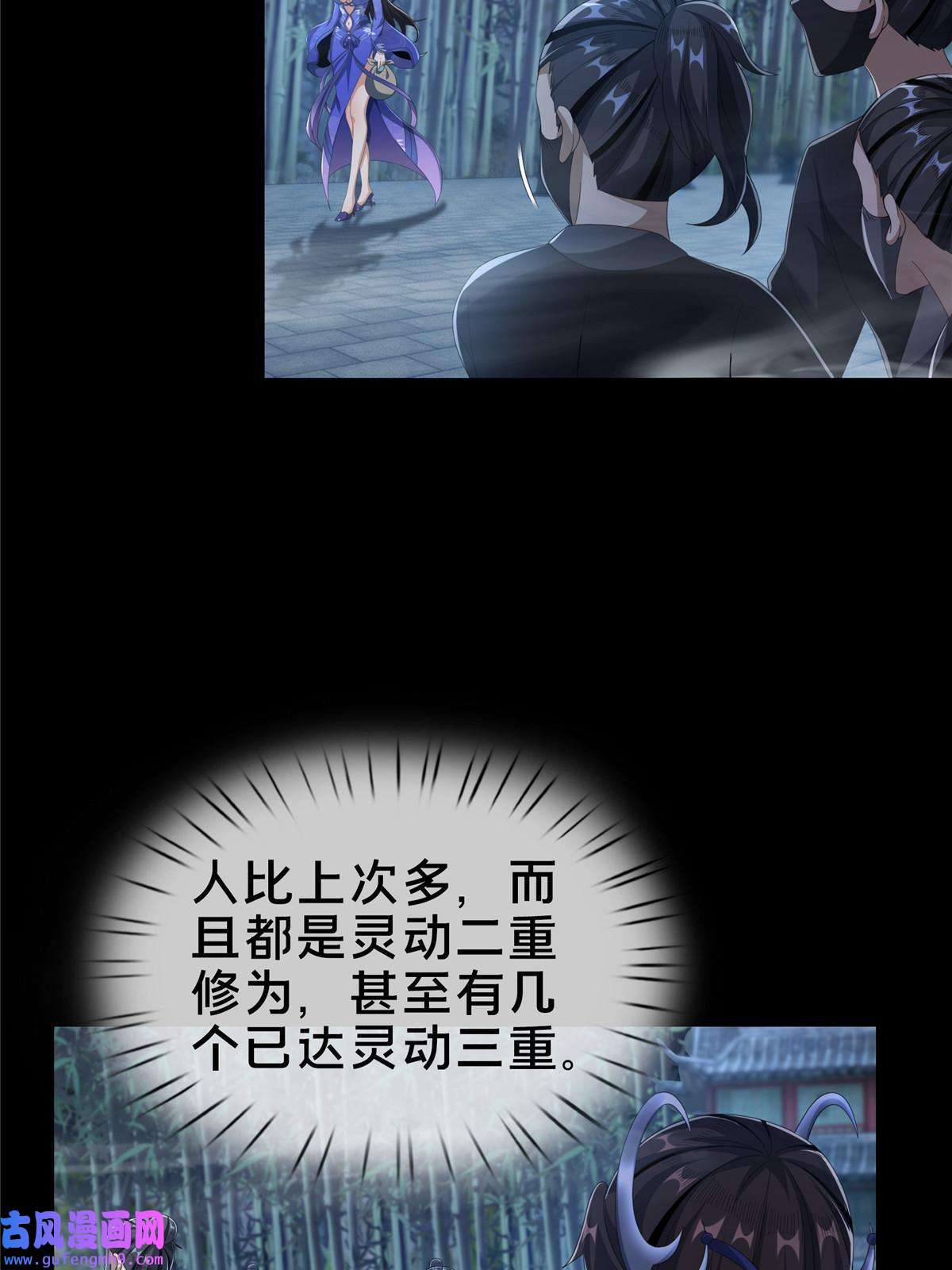 掠天记09 九蛇金炎剑