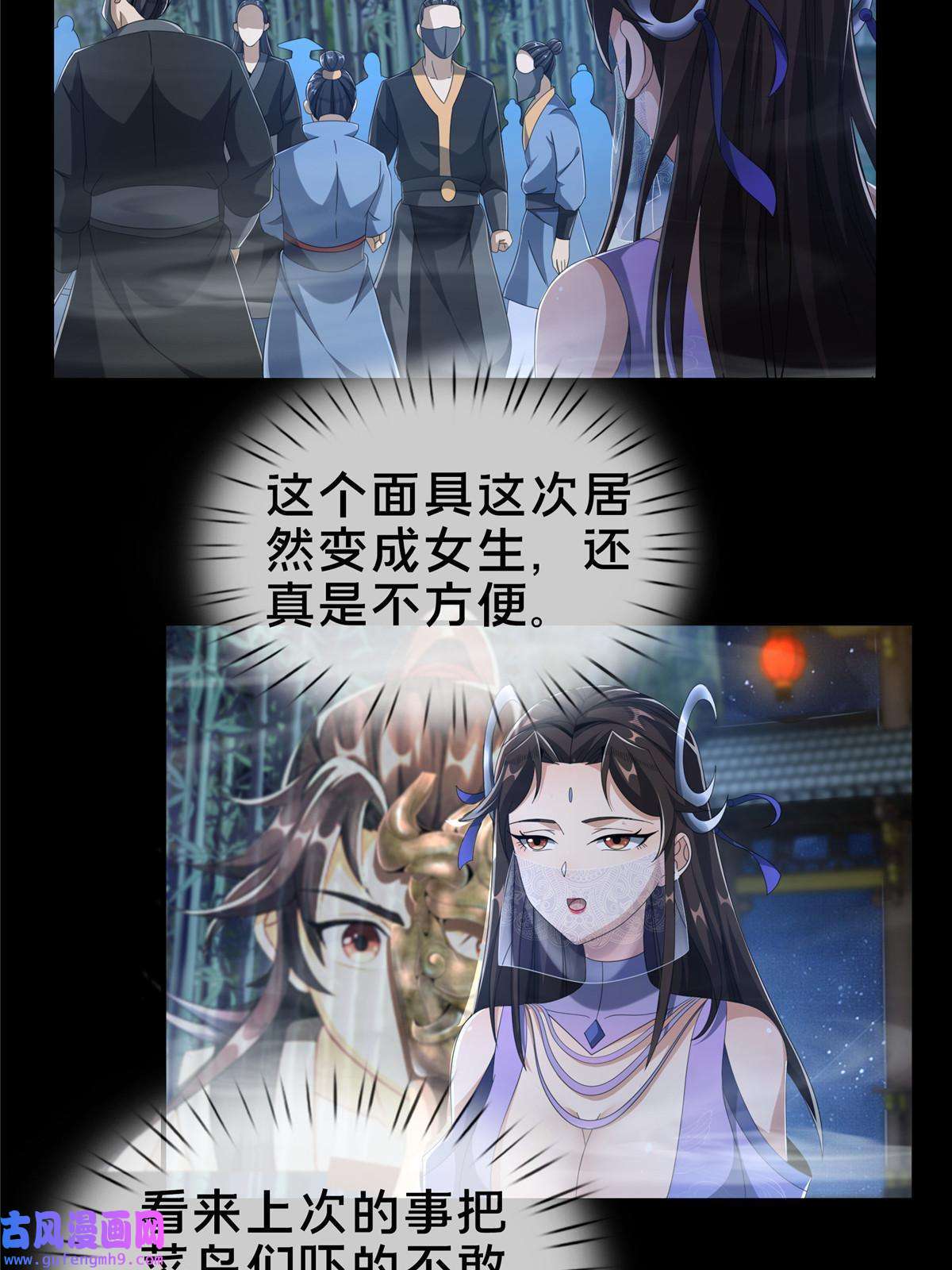 掠天记09 九蛇金炎剑