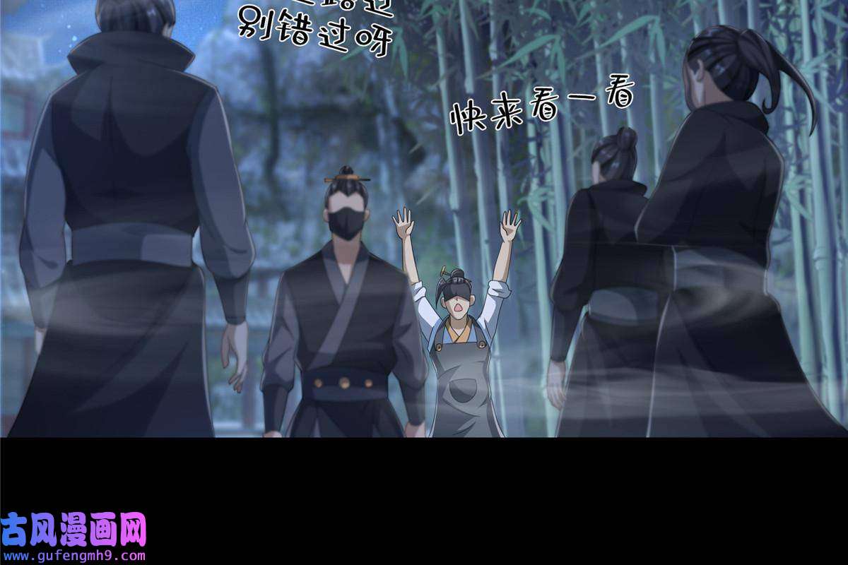 掠天记09 九蛇金炎剑