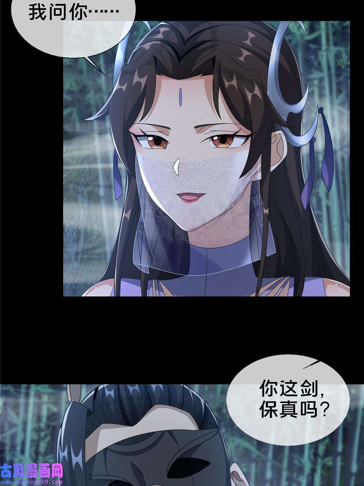 掠天记09 九蛇金炎剑