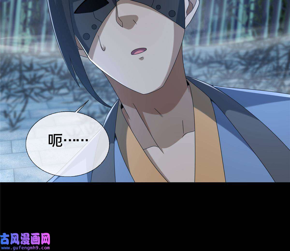 掠天记09 九蛇金炎剑