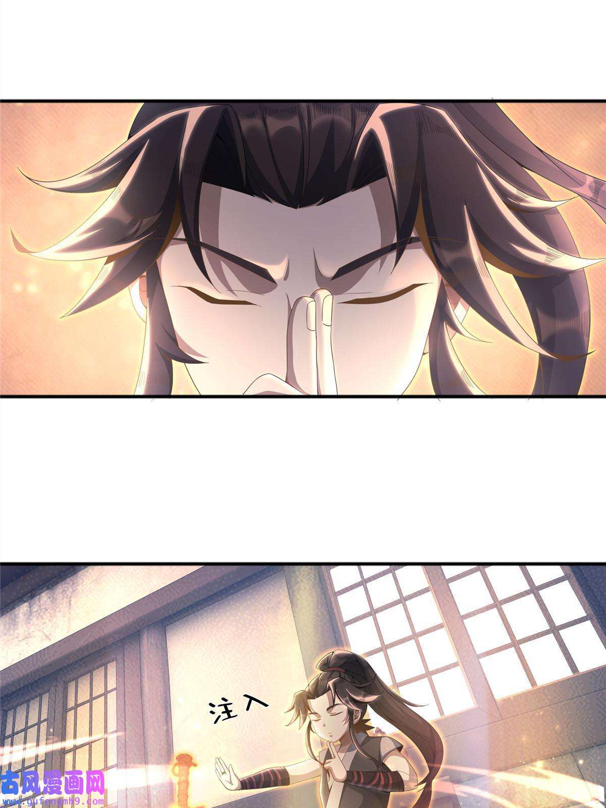 掠天记09 九蛇金炎剑