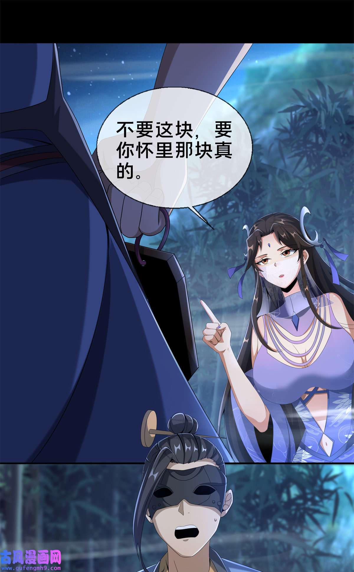 掠天记10 交易石精散