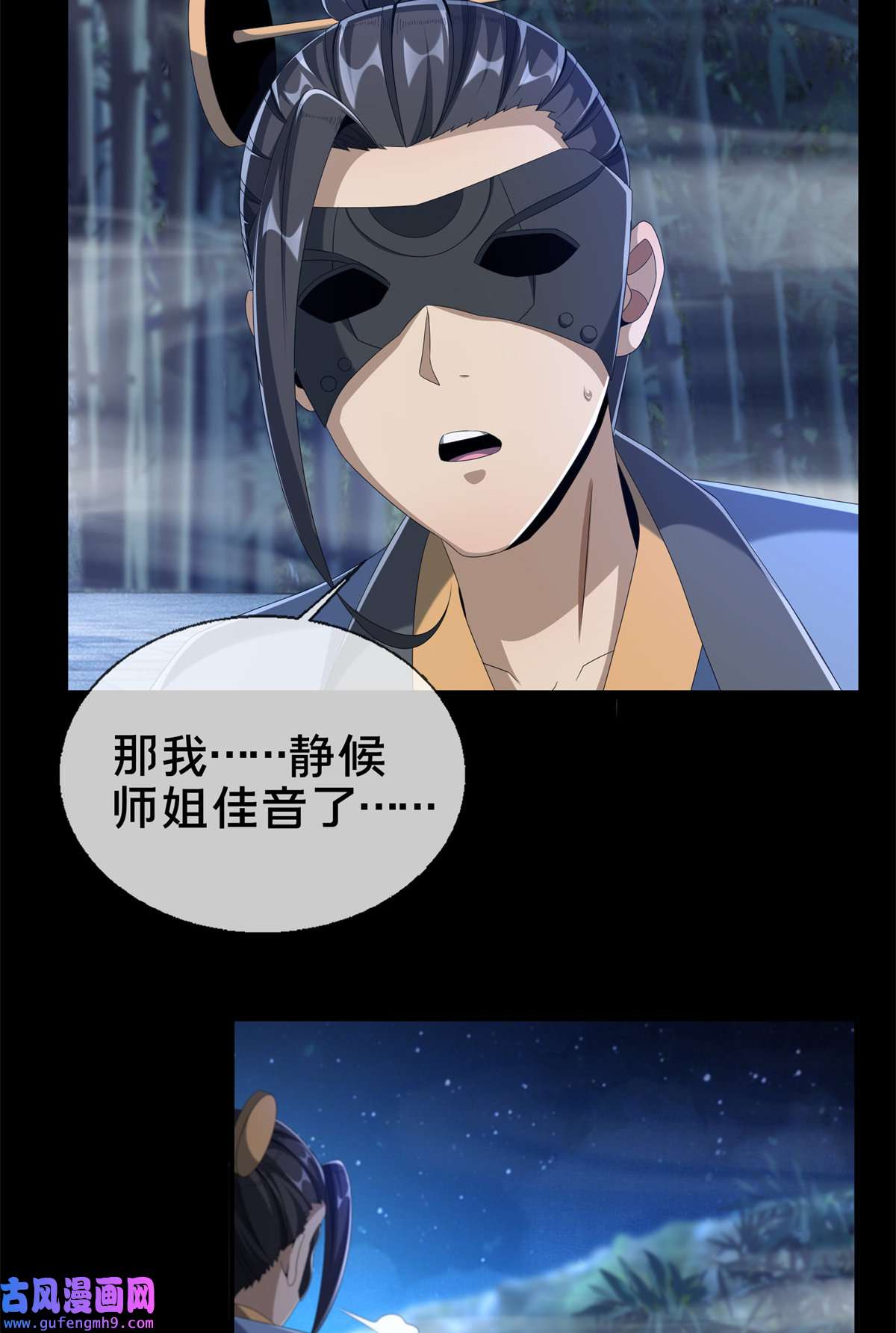 掠天记10 交易石精散