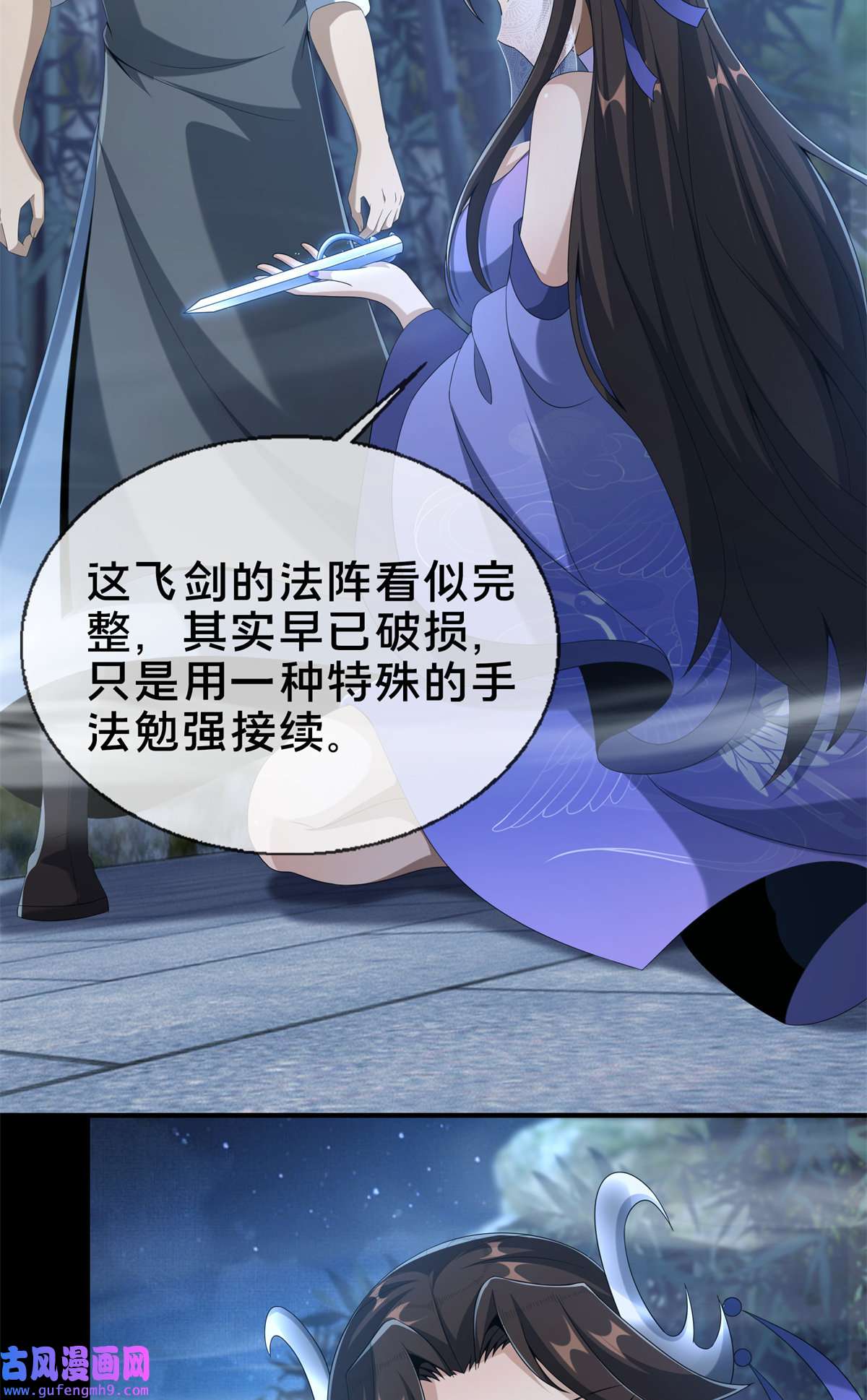掠天记10 交易石精散