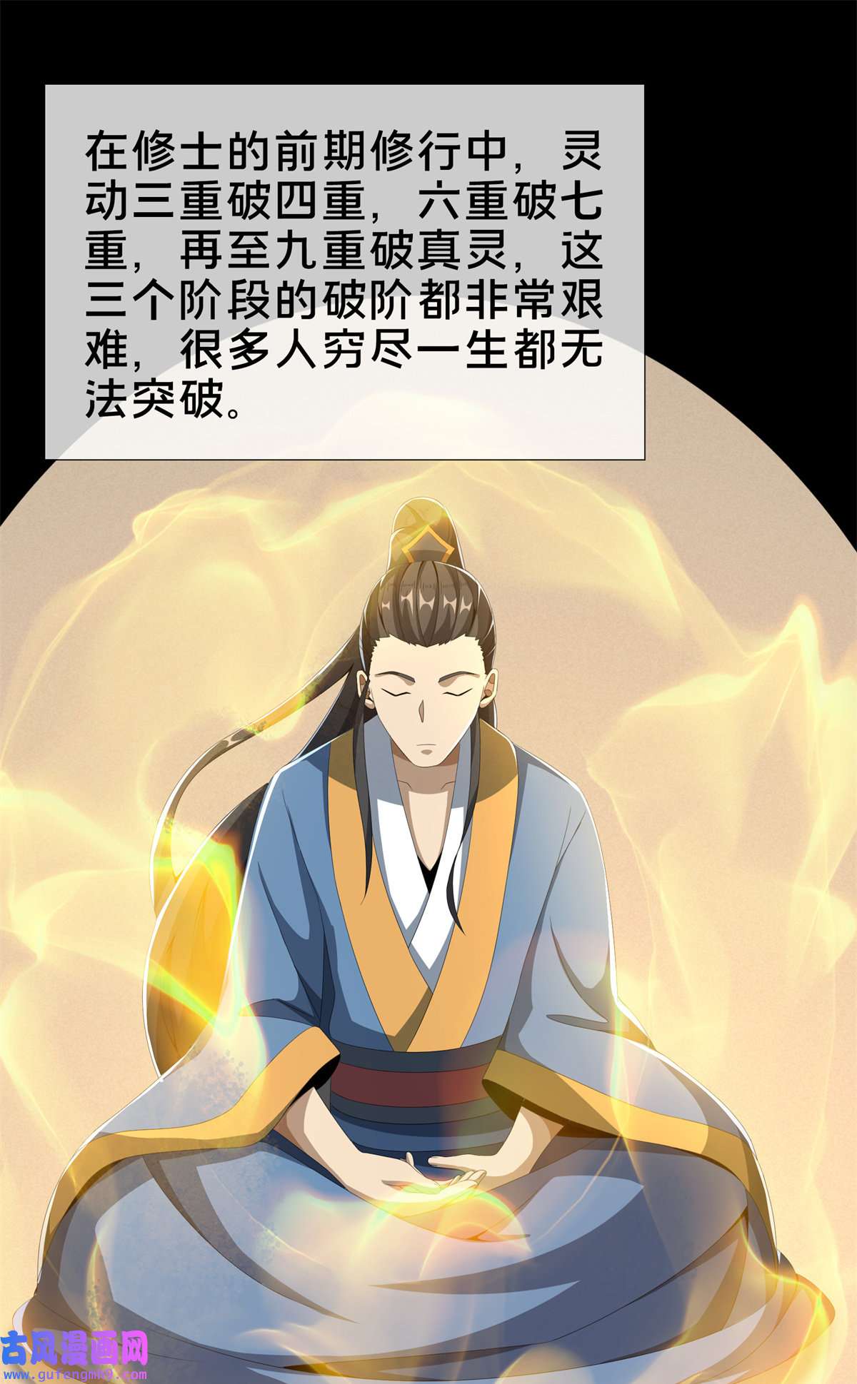 掠天记10 交易石精散