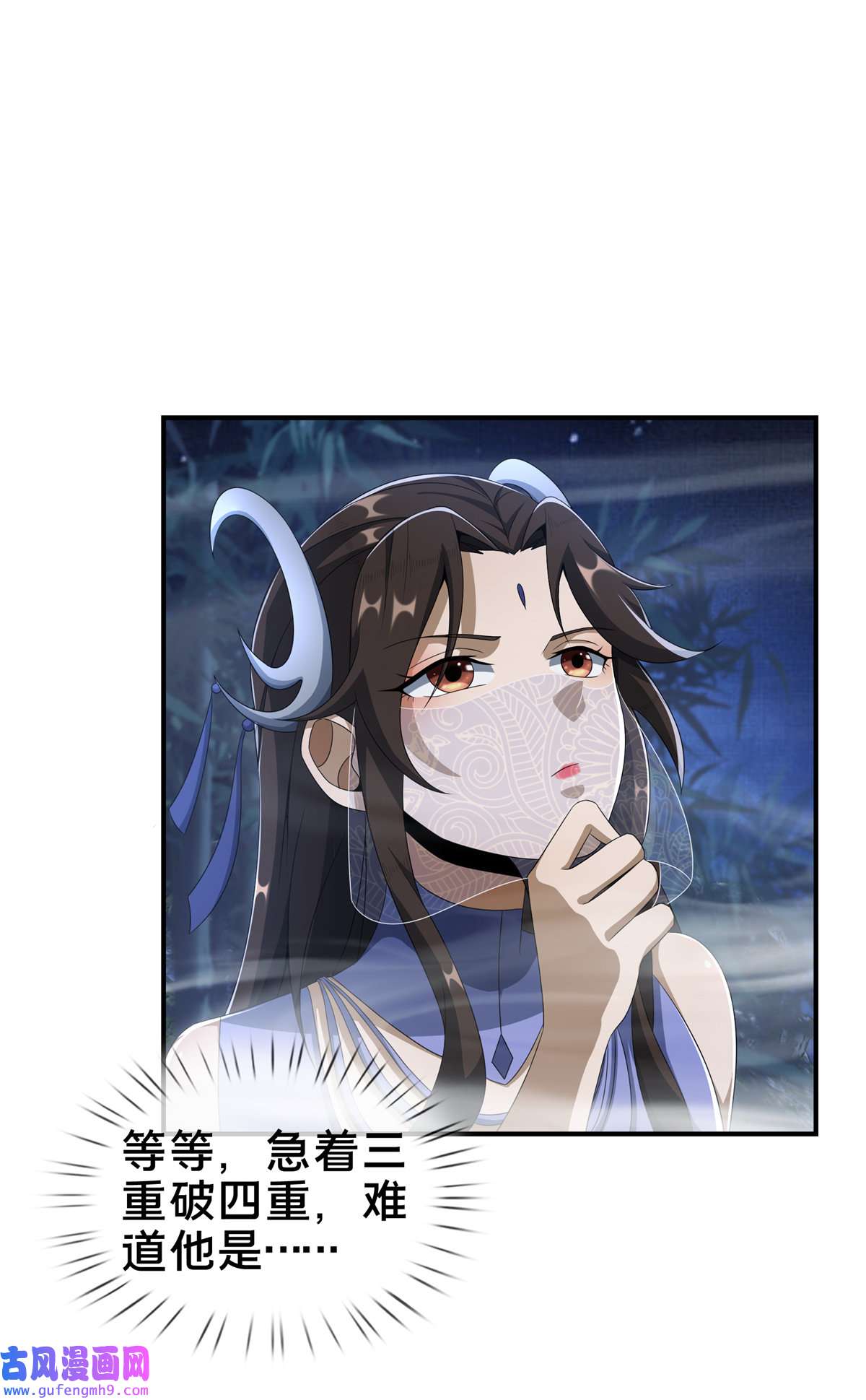 掠天记10 交易石精散