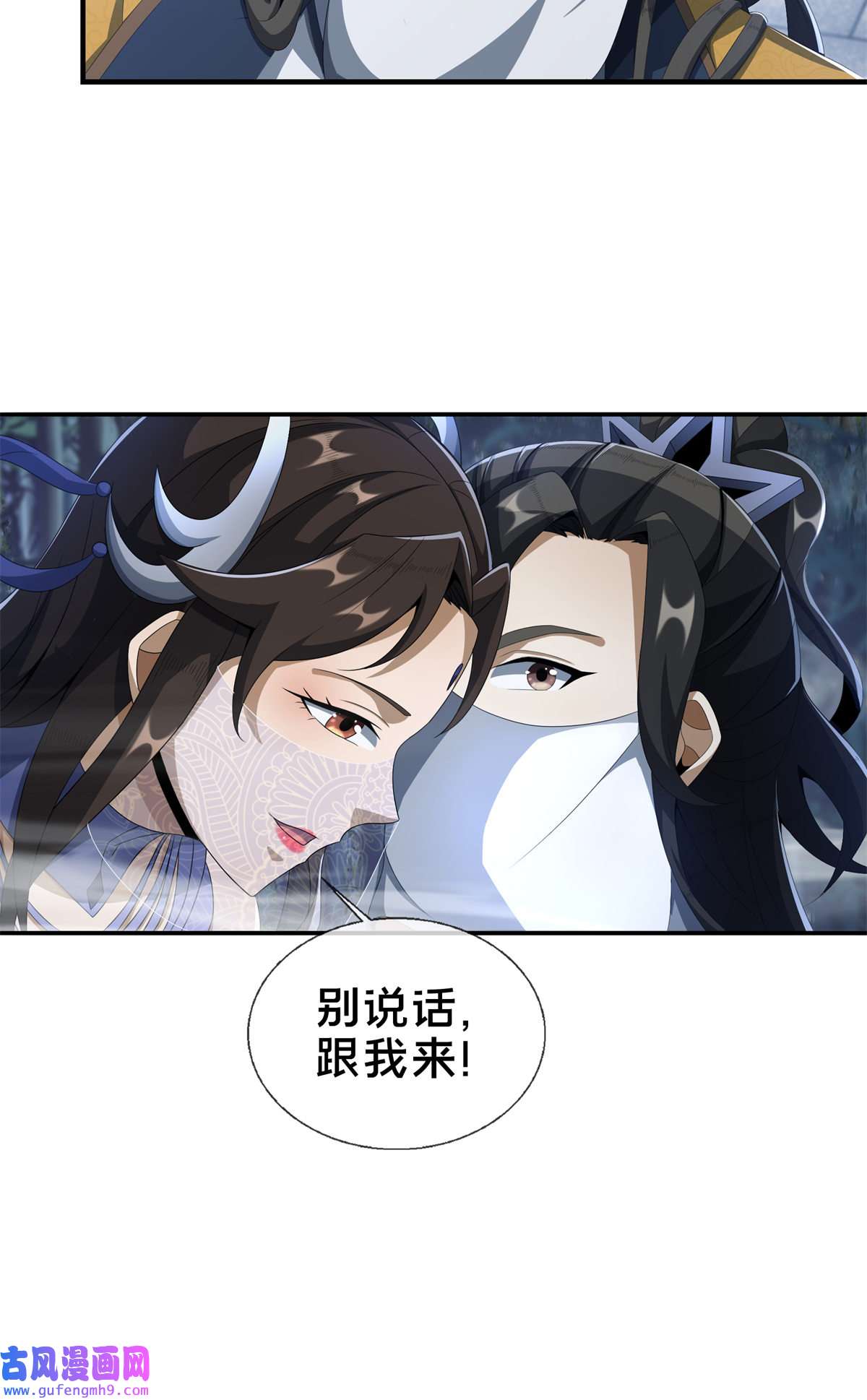 掠天记10 交易石精散