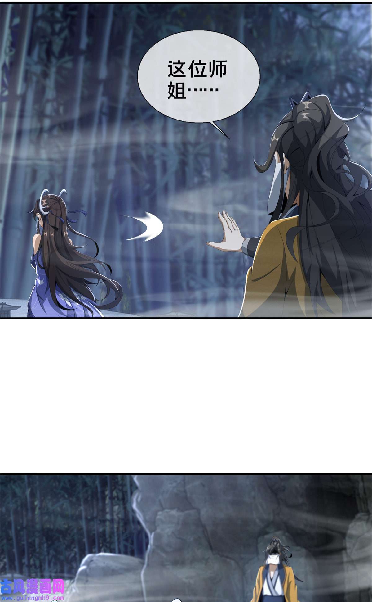 掠天记10 交易石精散