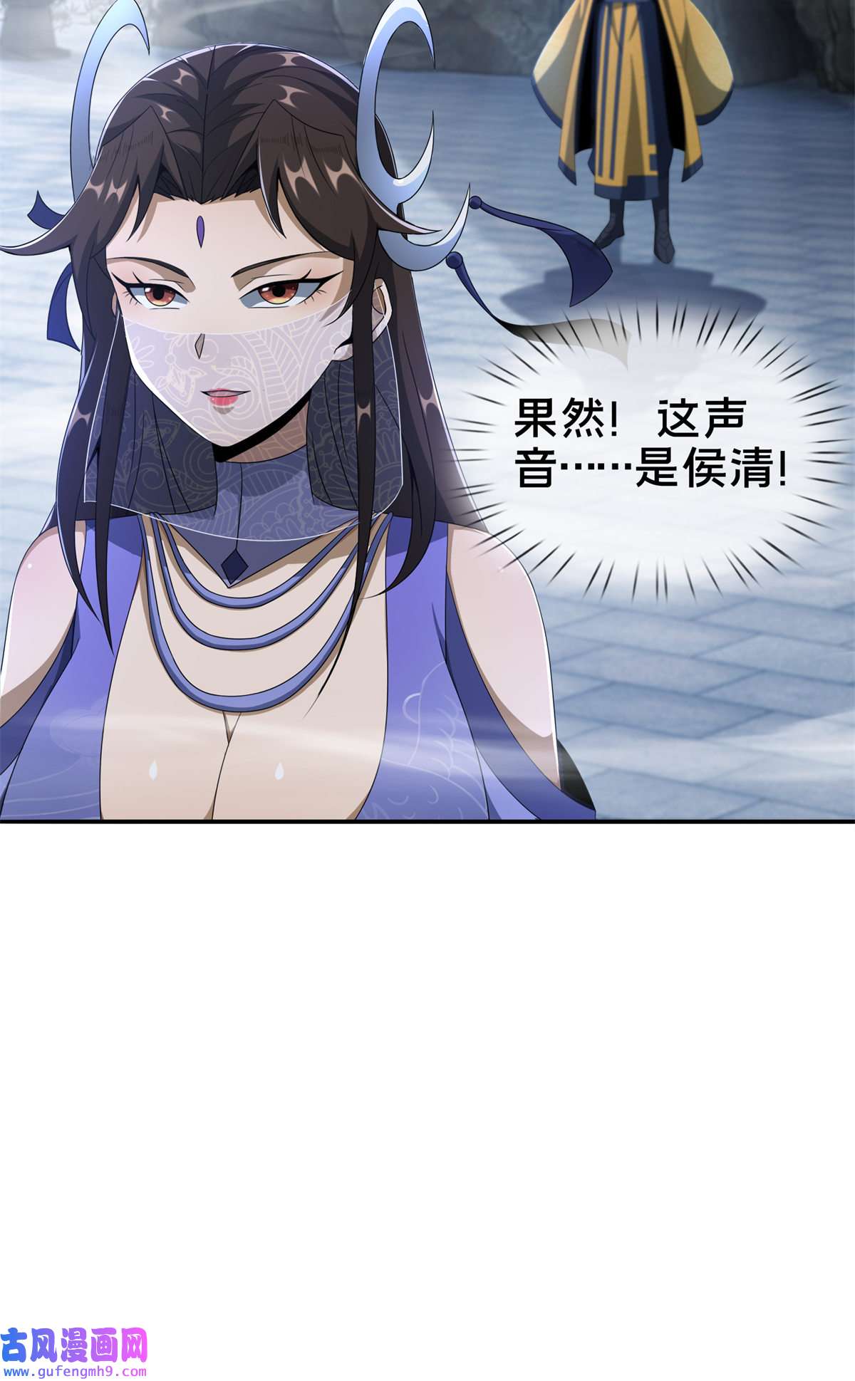 掠天记10 交易石精散
