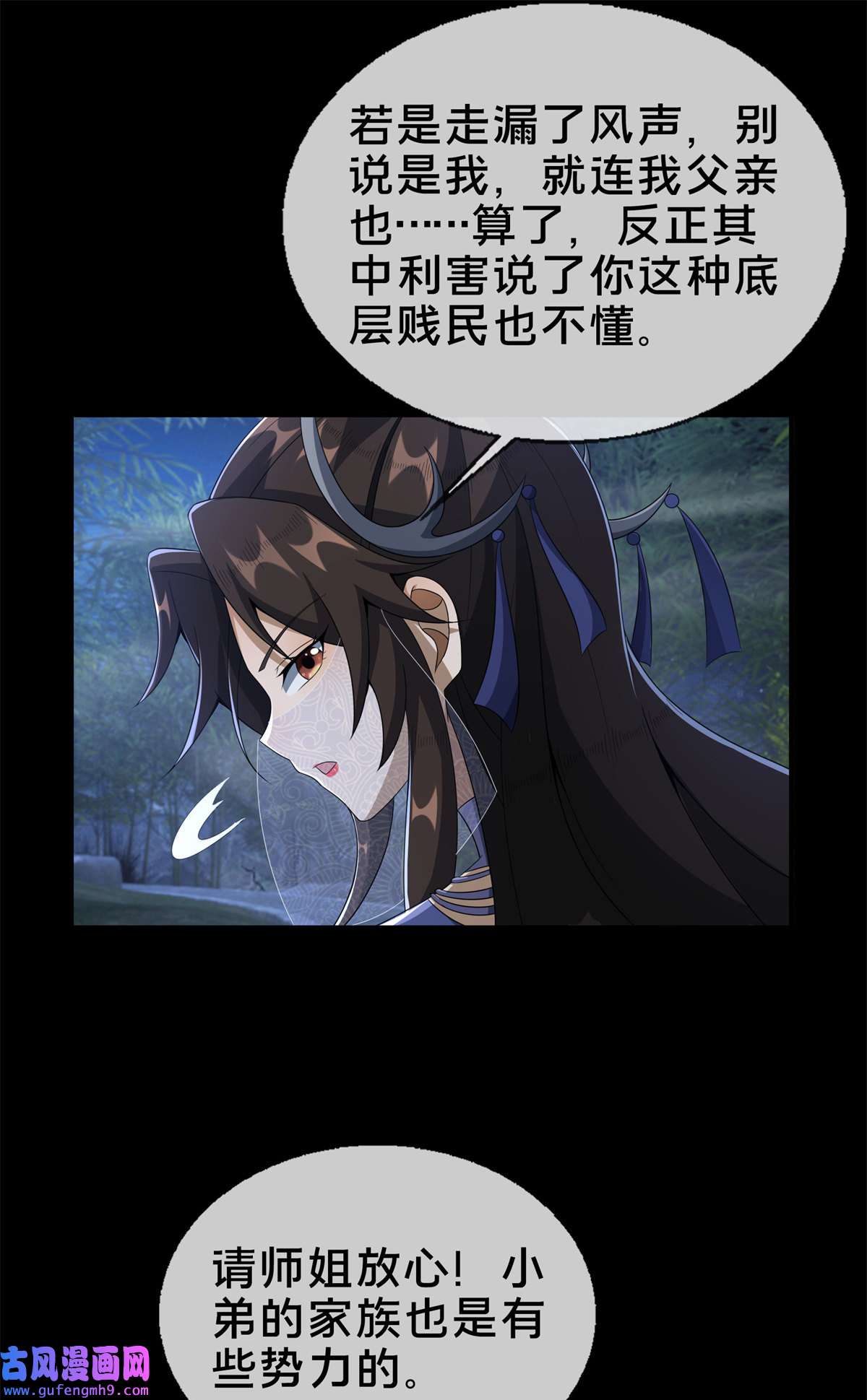 掠天记10 交易石精散
