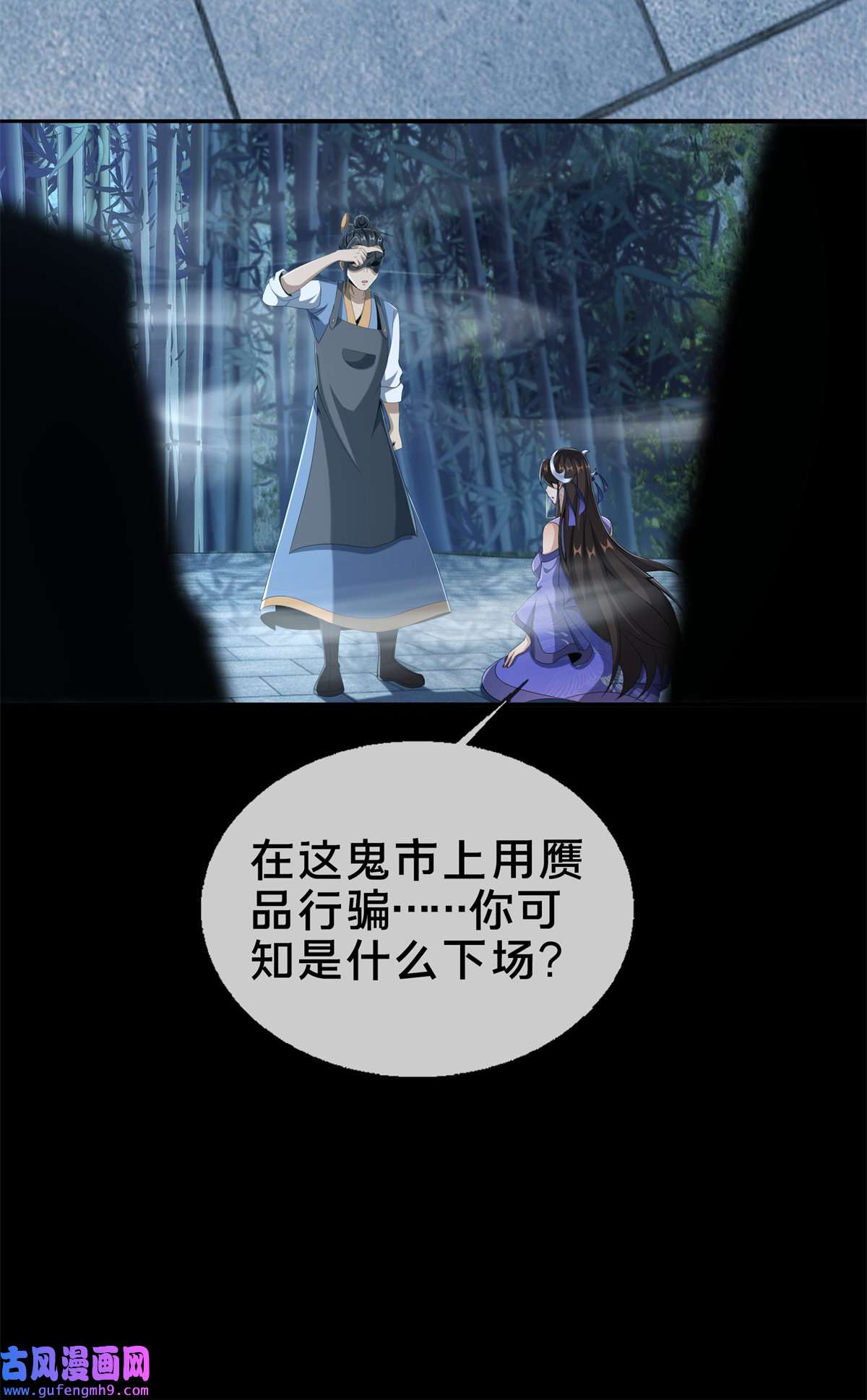 掠天记10 交易石精散