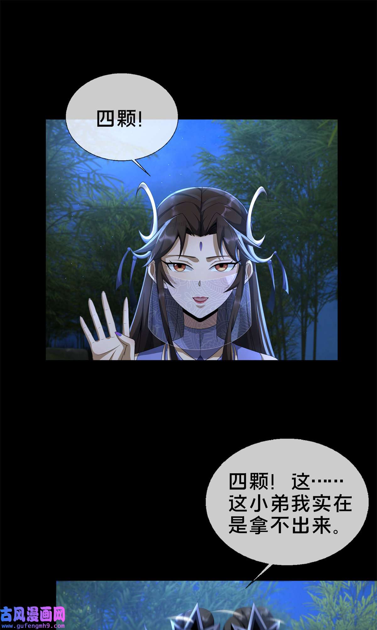 掠天记10 交易石精散