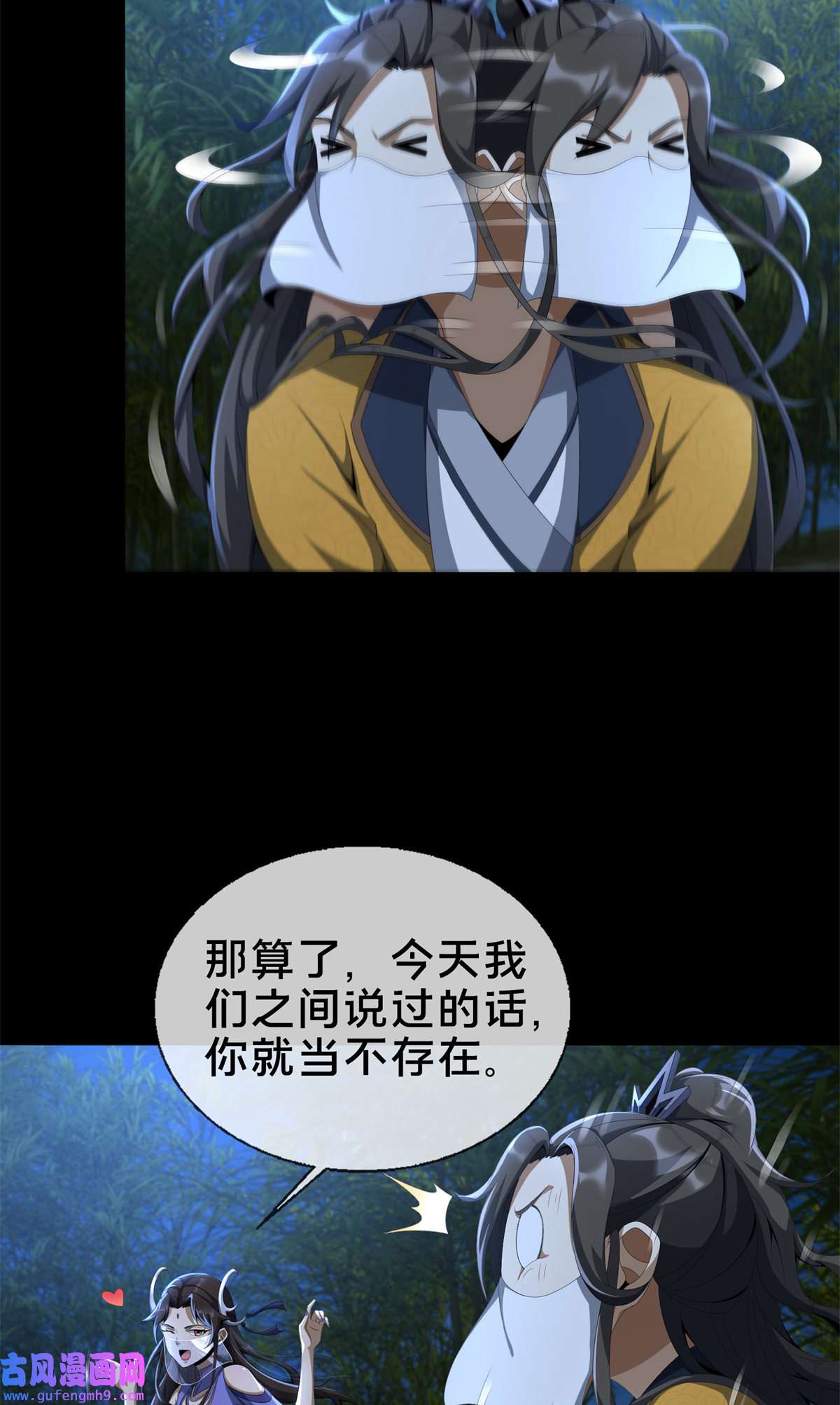 掠天记10 交易石精散
