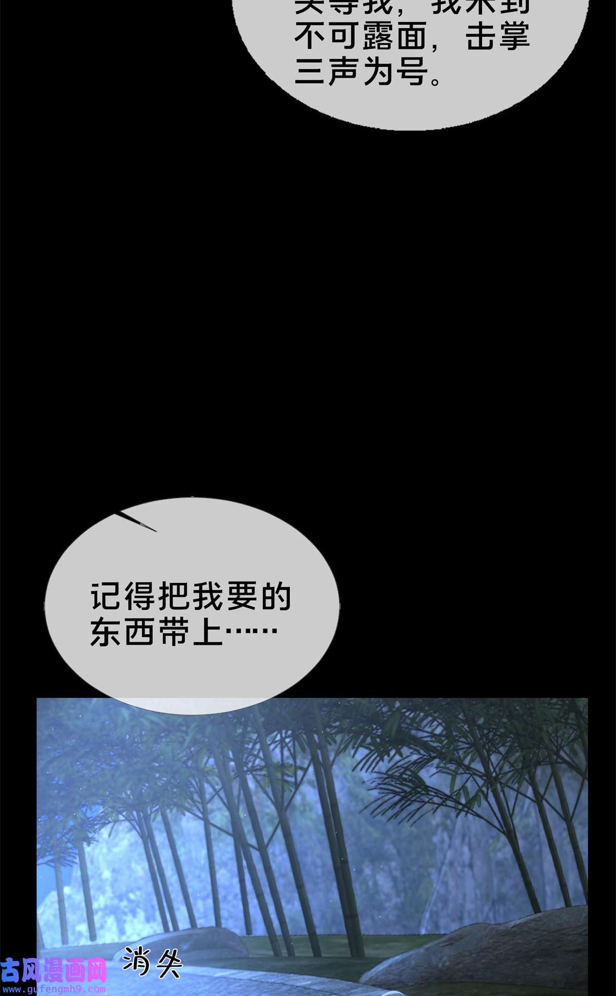 掠天记10 交易石精散