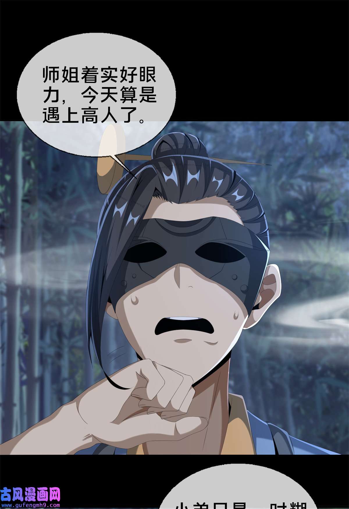 掠天记10 交易石精散
