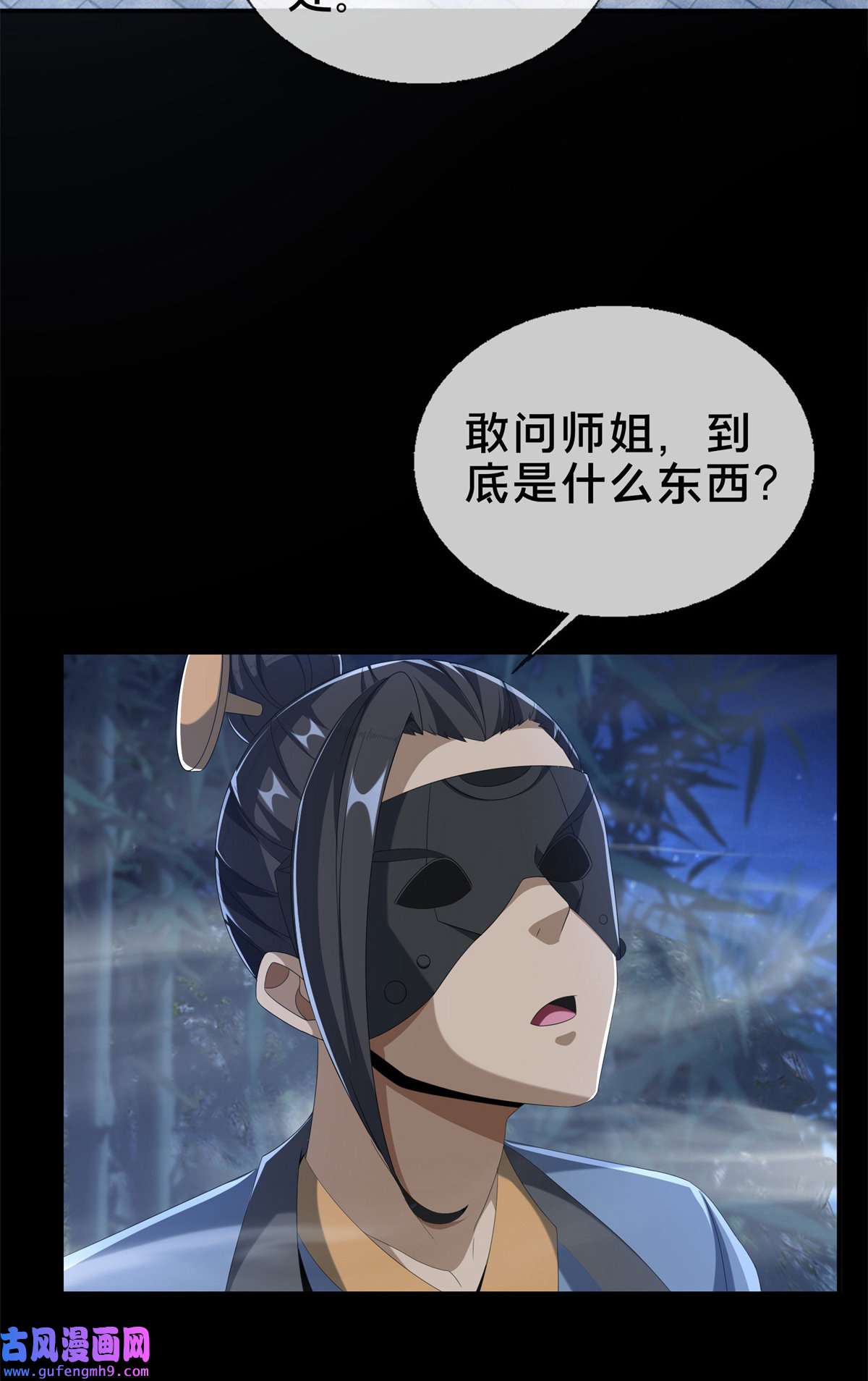 掠天记10 交易石精散