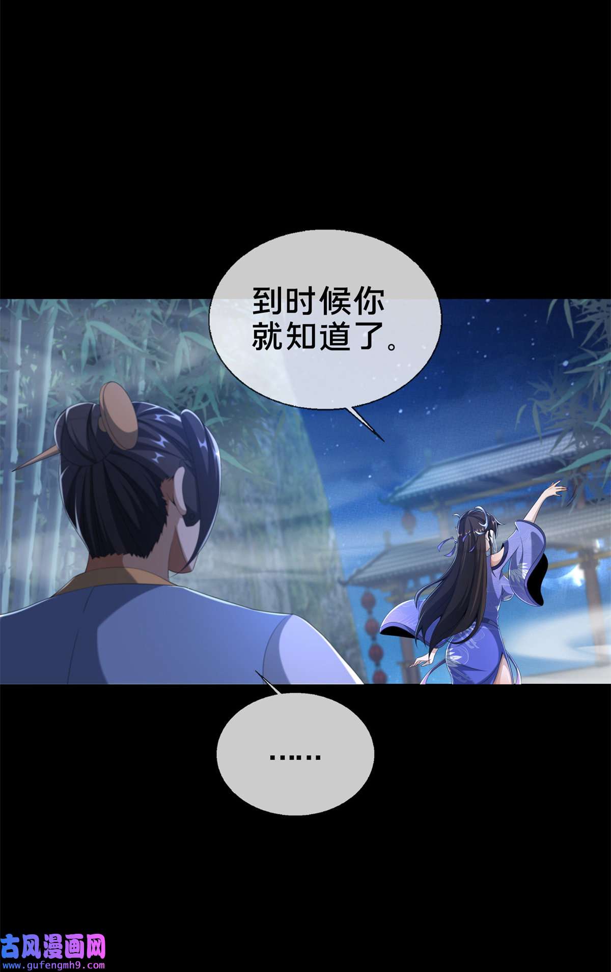 掠天记10 交易石精散