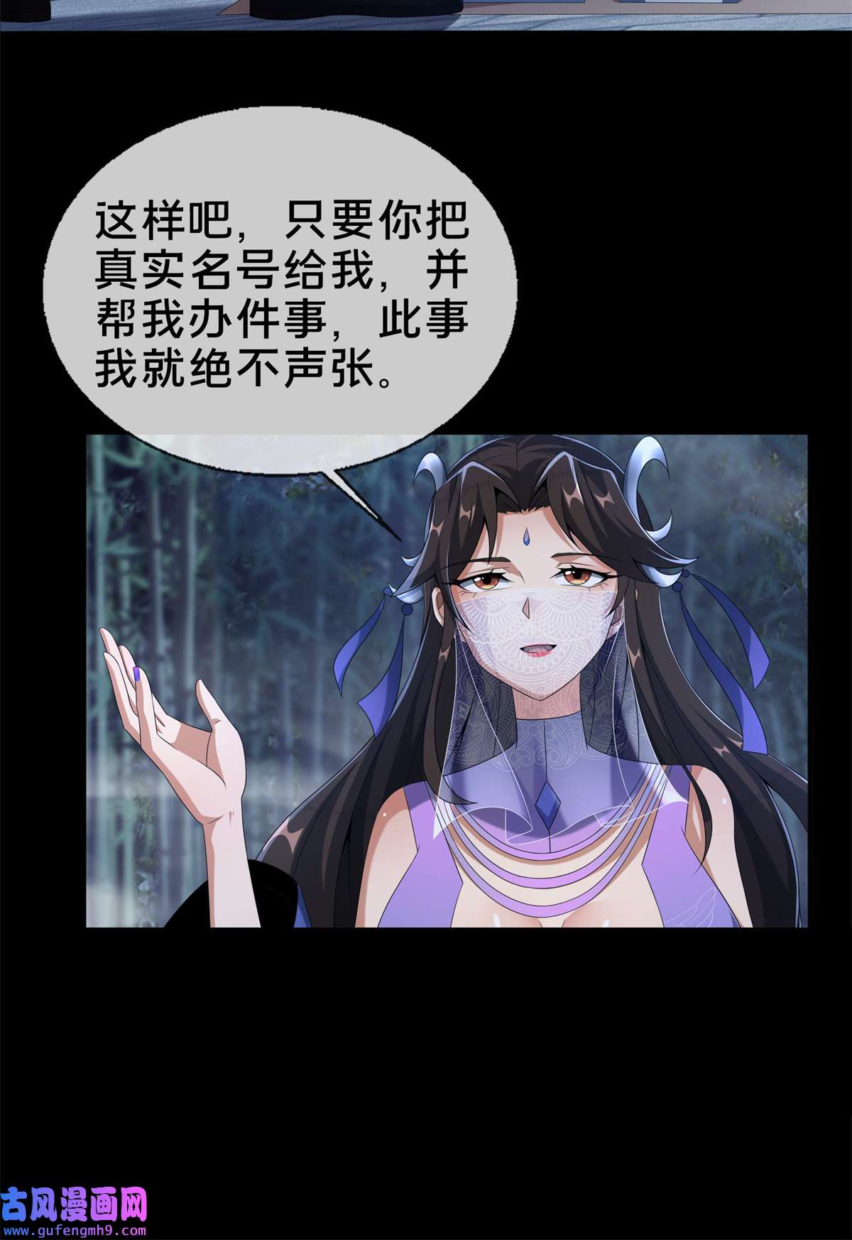 掠天记10 交易石精散