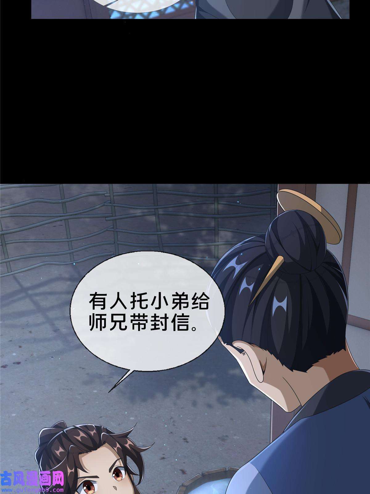 掠天记11 竹林密会