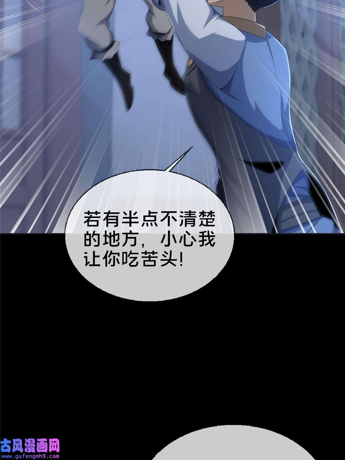 掠天记11 竹林密会