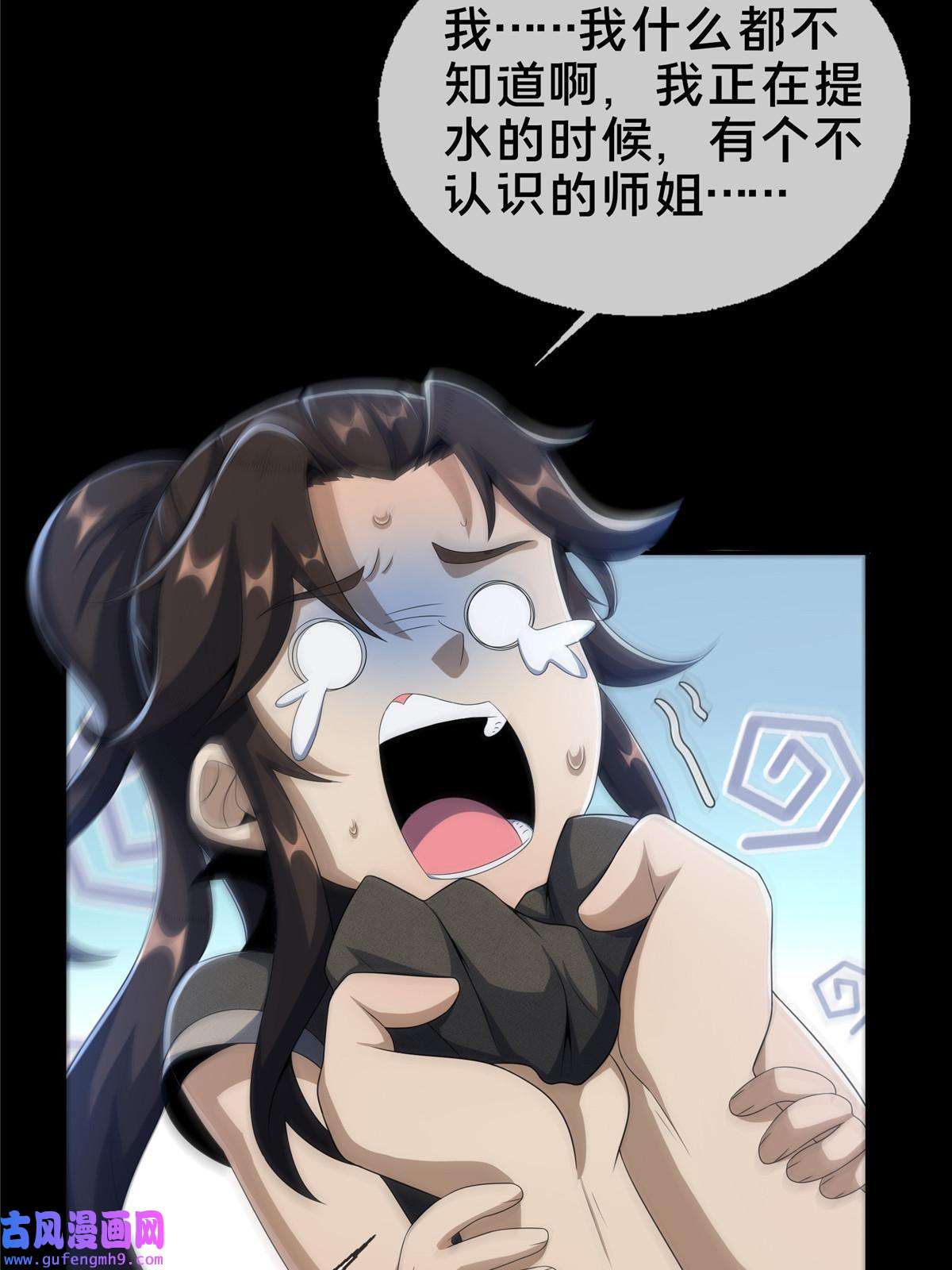掠天记11 竹林密会