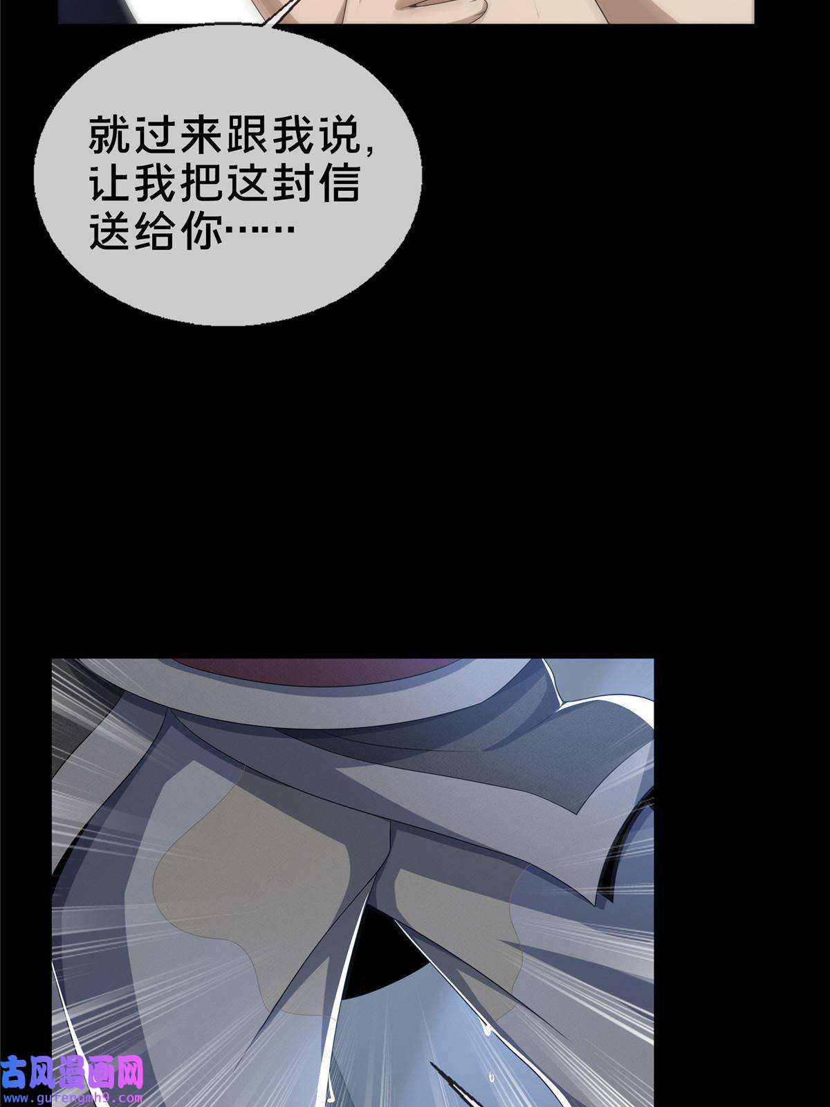 掠天记11 竹林密会