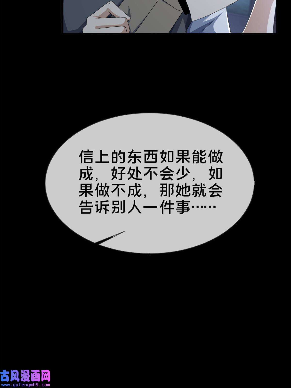 掠天记11 竹林密会