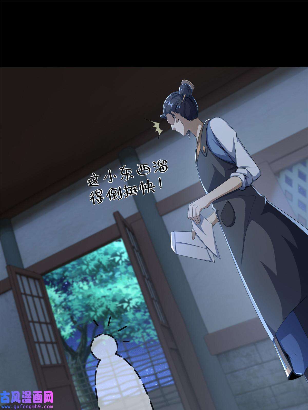 掠天记11 竹林密会
