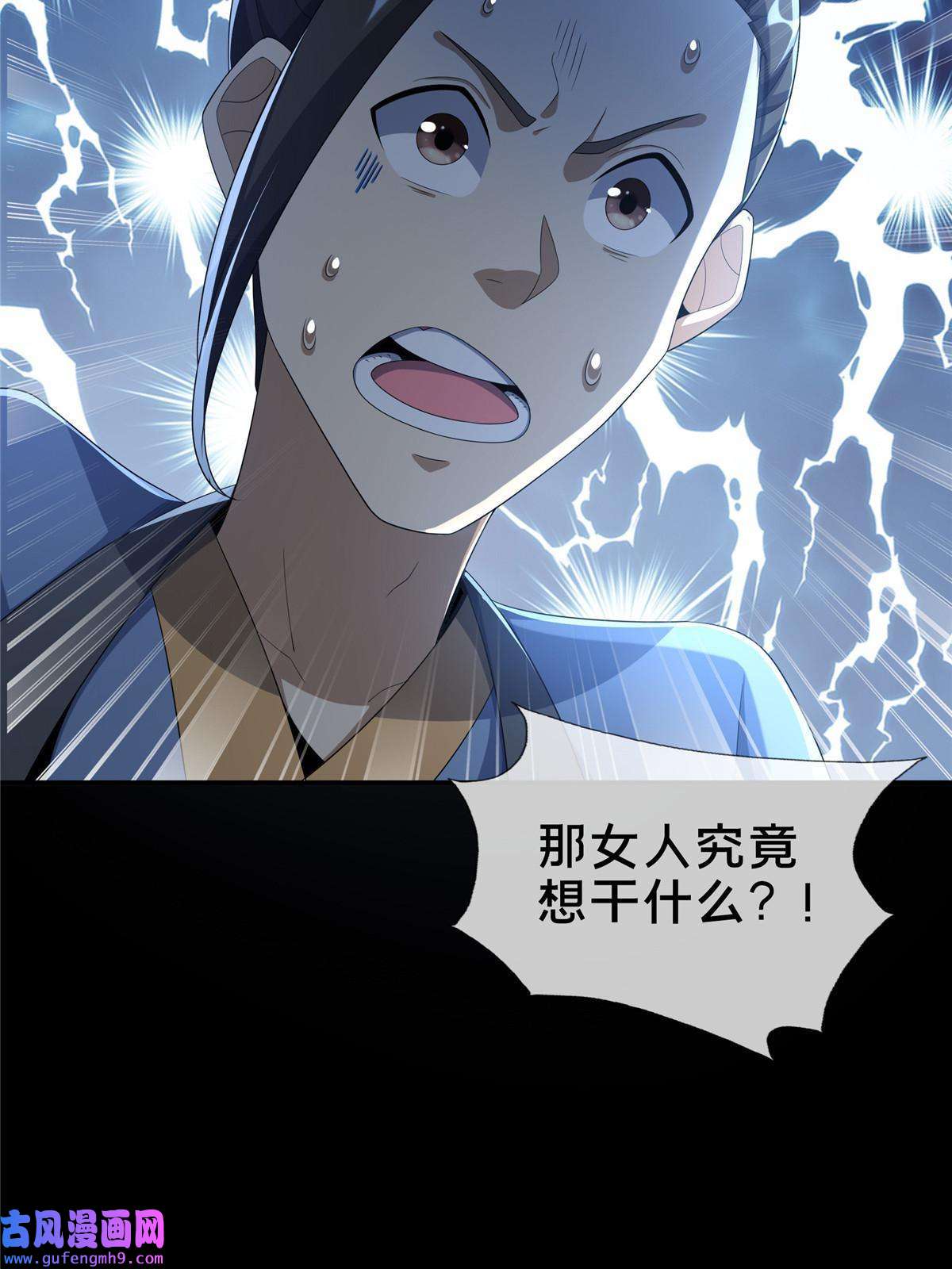掠天记11 竹林密会