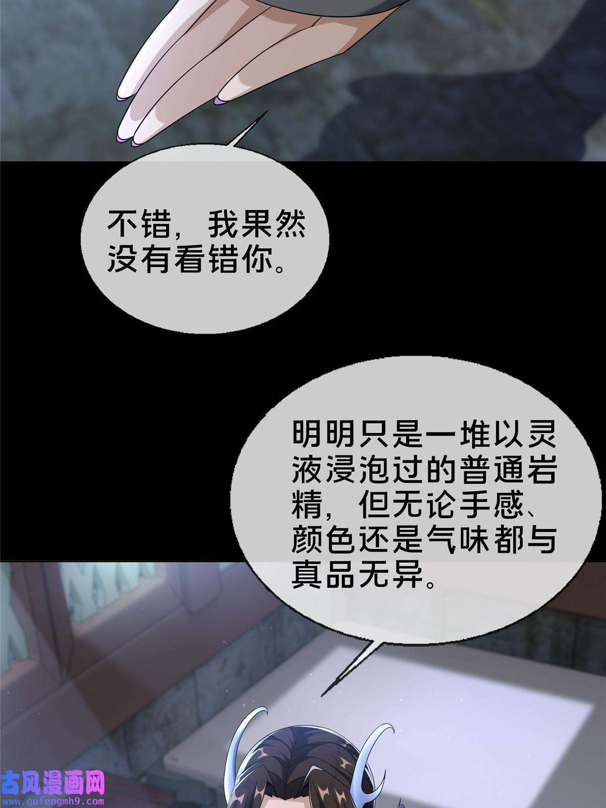 掠天记11 竹林密会