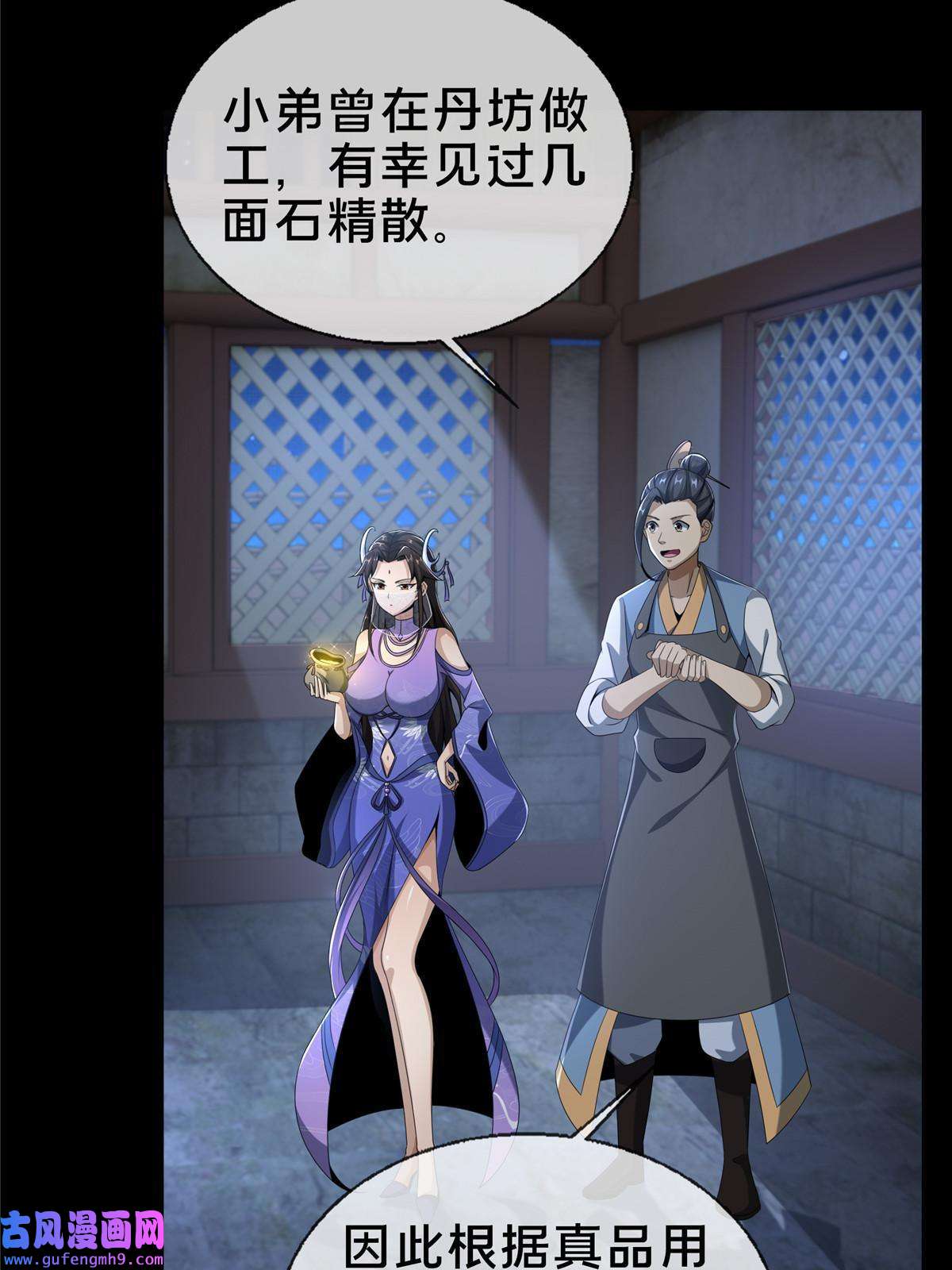 掠天记11 竹林密会