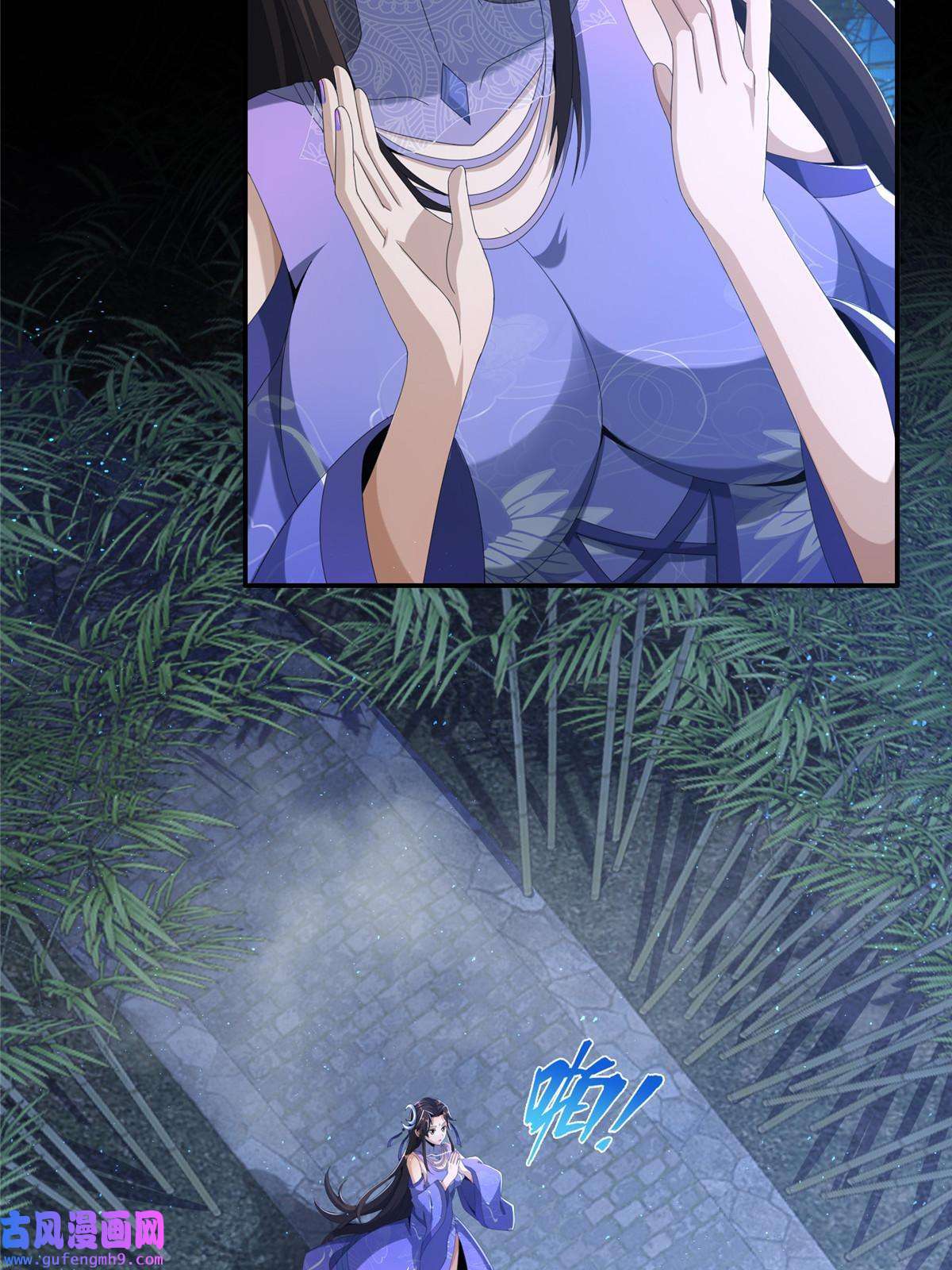 掠天记11 竹林密会