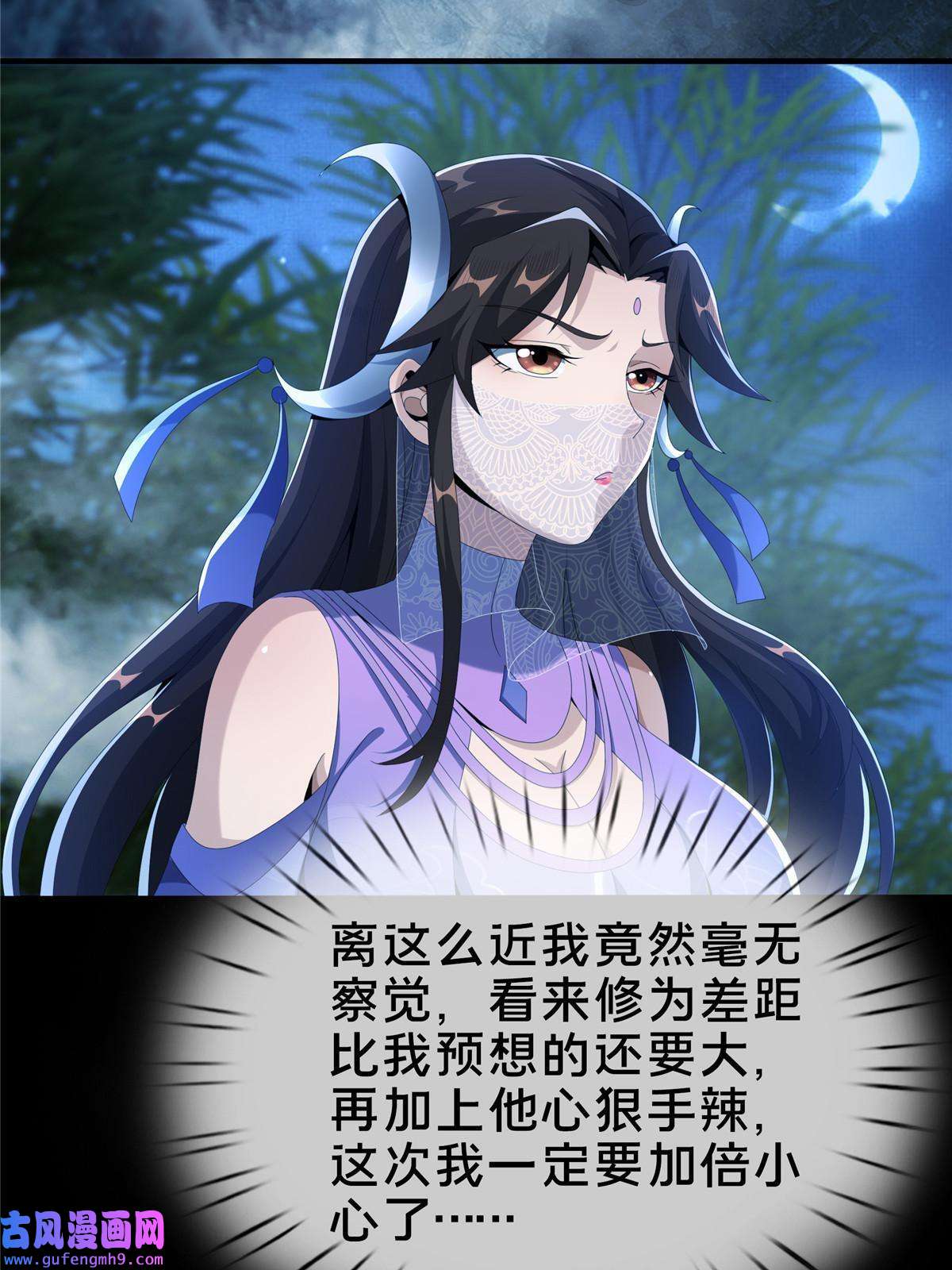 掠天记11 竹林密会
