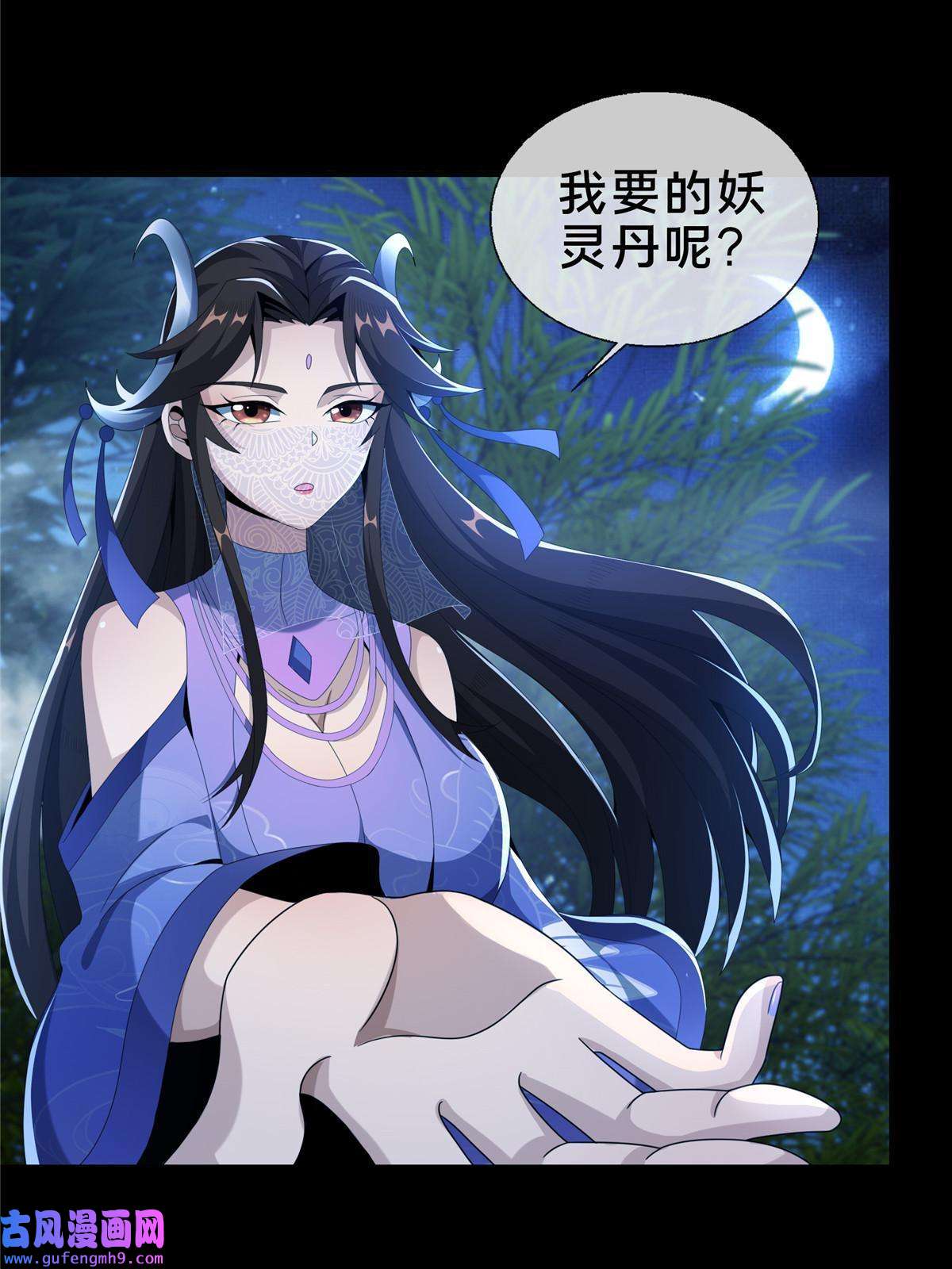 掠天记11 竹林密会