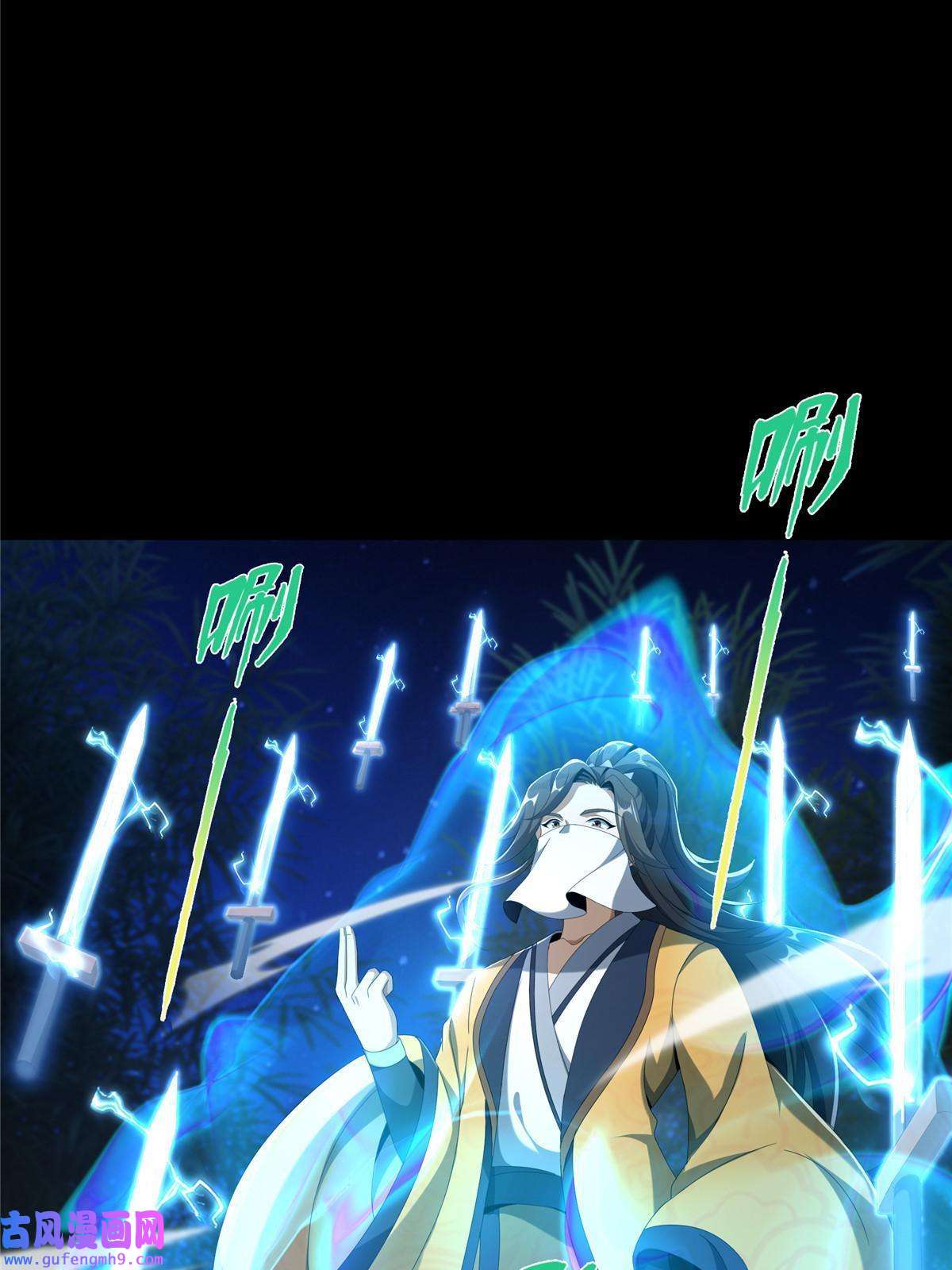 掠天记11 竹林密会